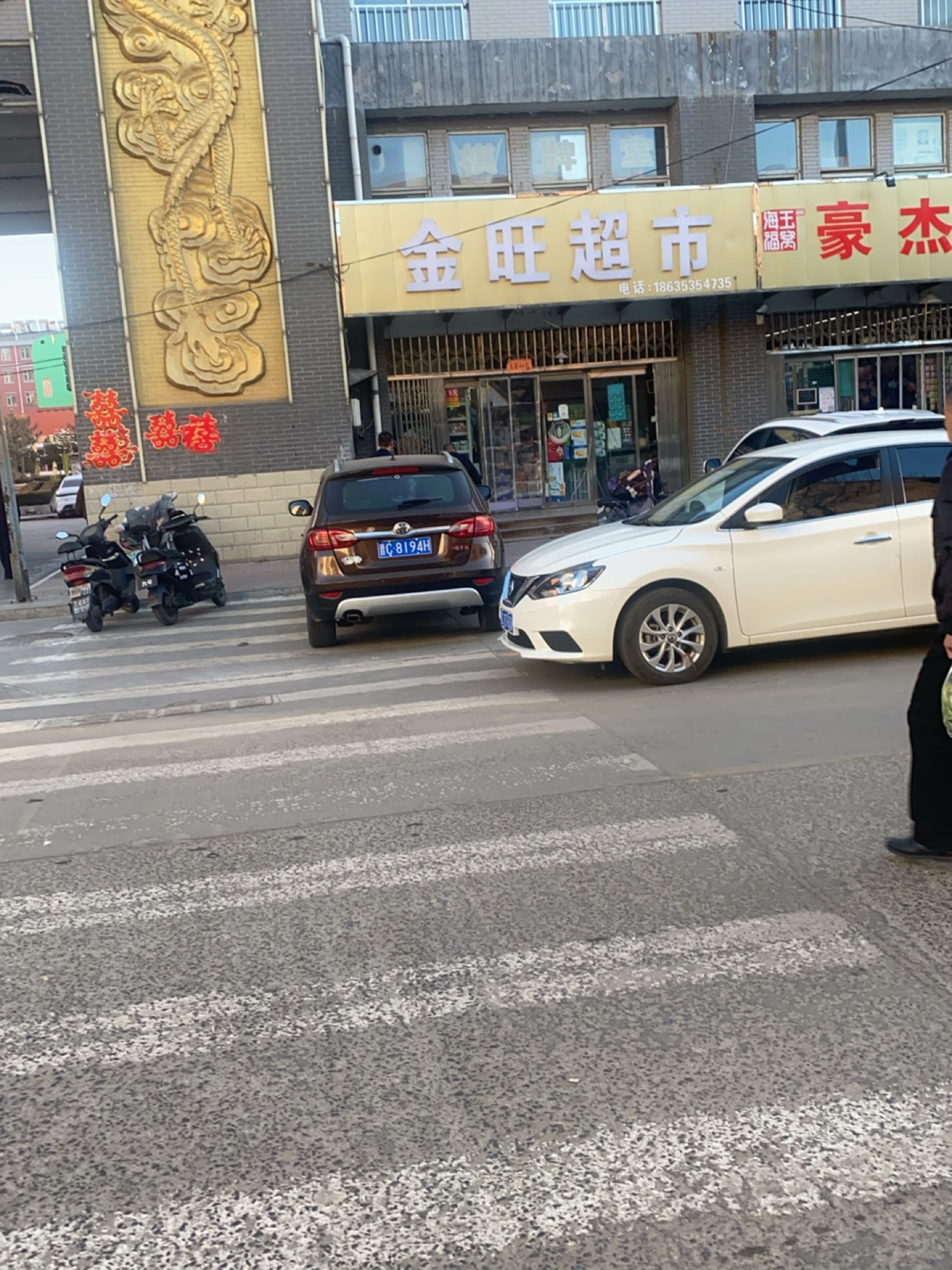 金旺超市(金地·佳景花园南区店)