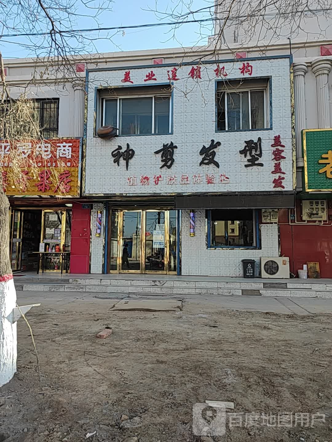 小涛干果店