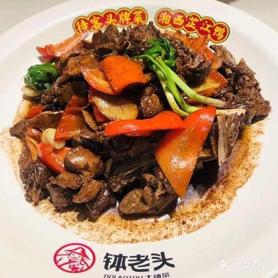 钵老头土钵菜天(金江店)