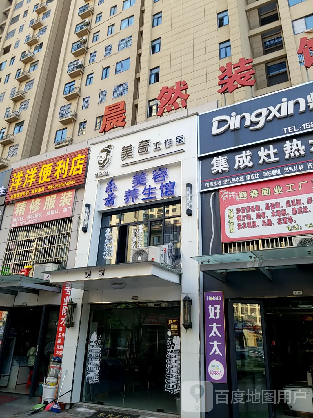 洋洋便利店(汇峰国际城店)