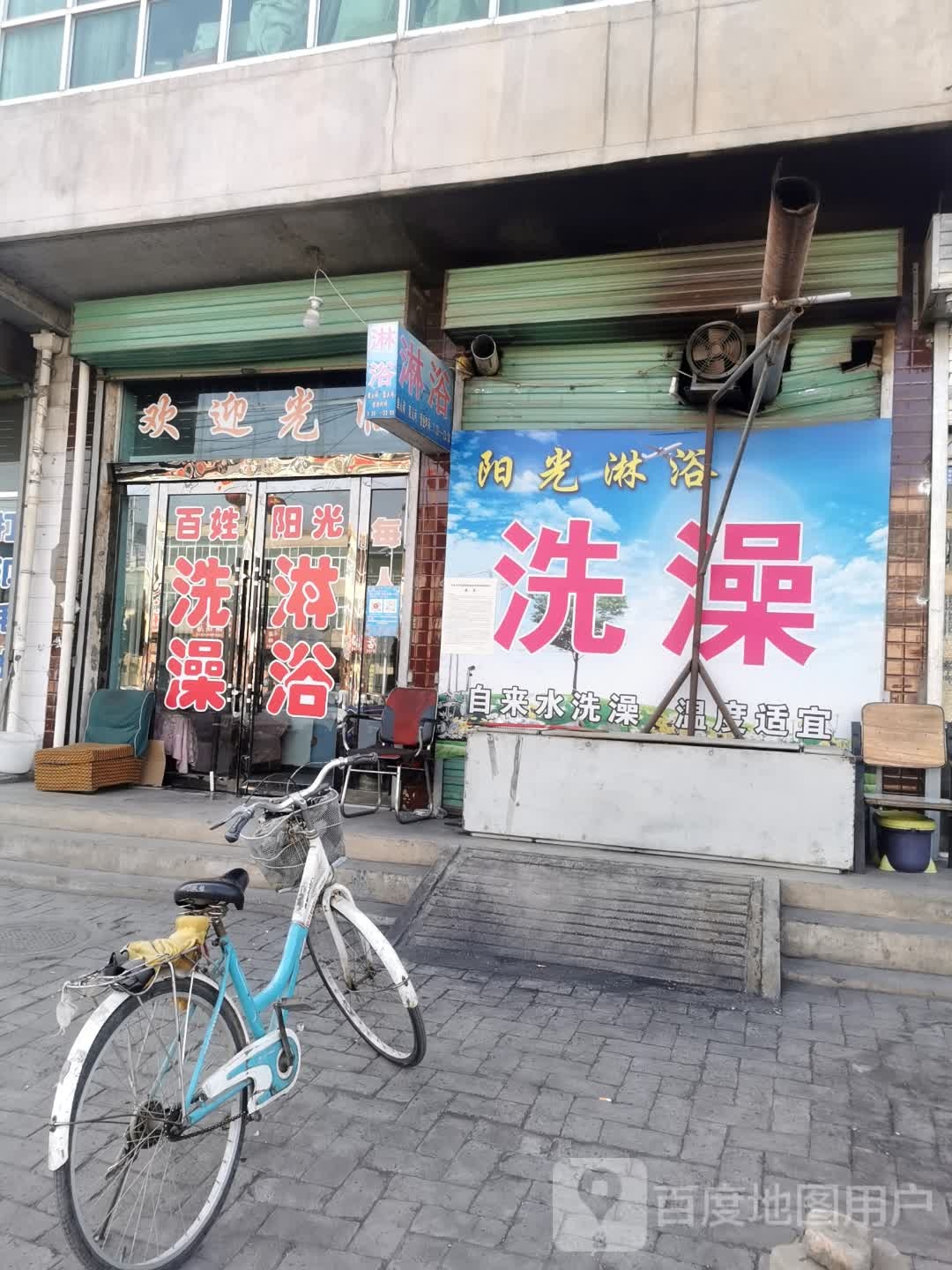 阳光淋雨(兰渝线店)