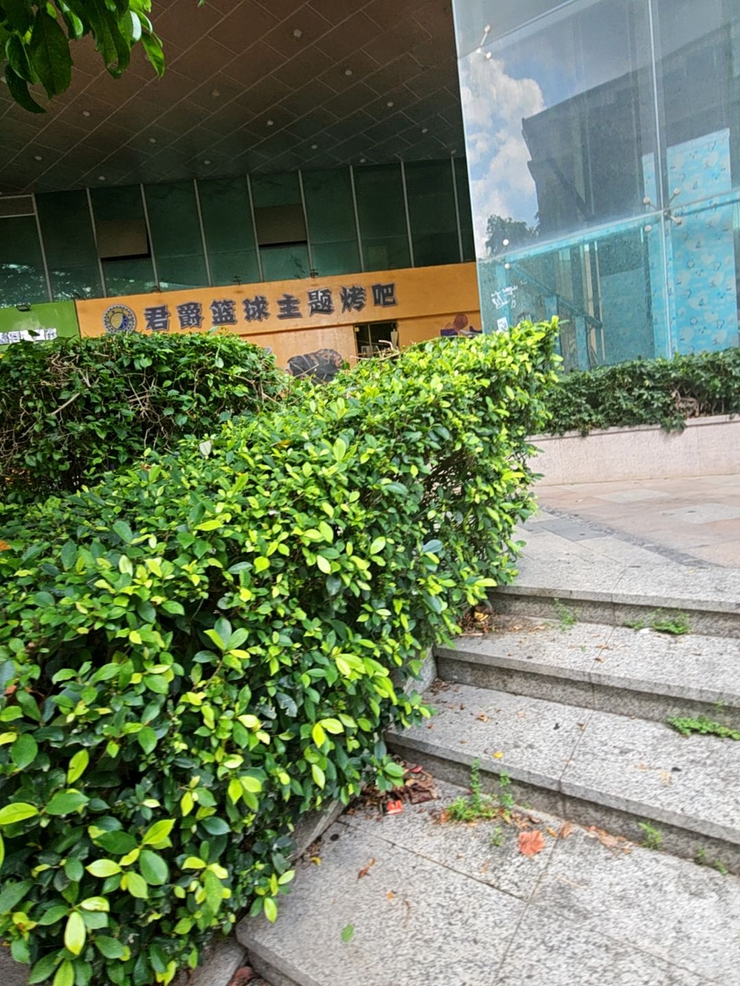 惠州市君爵酒吧有限公司