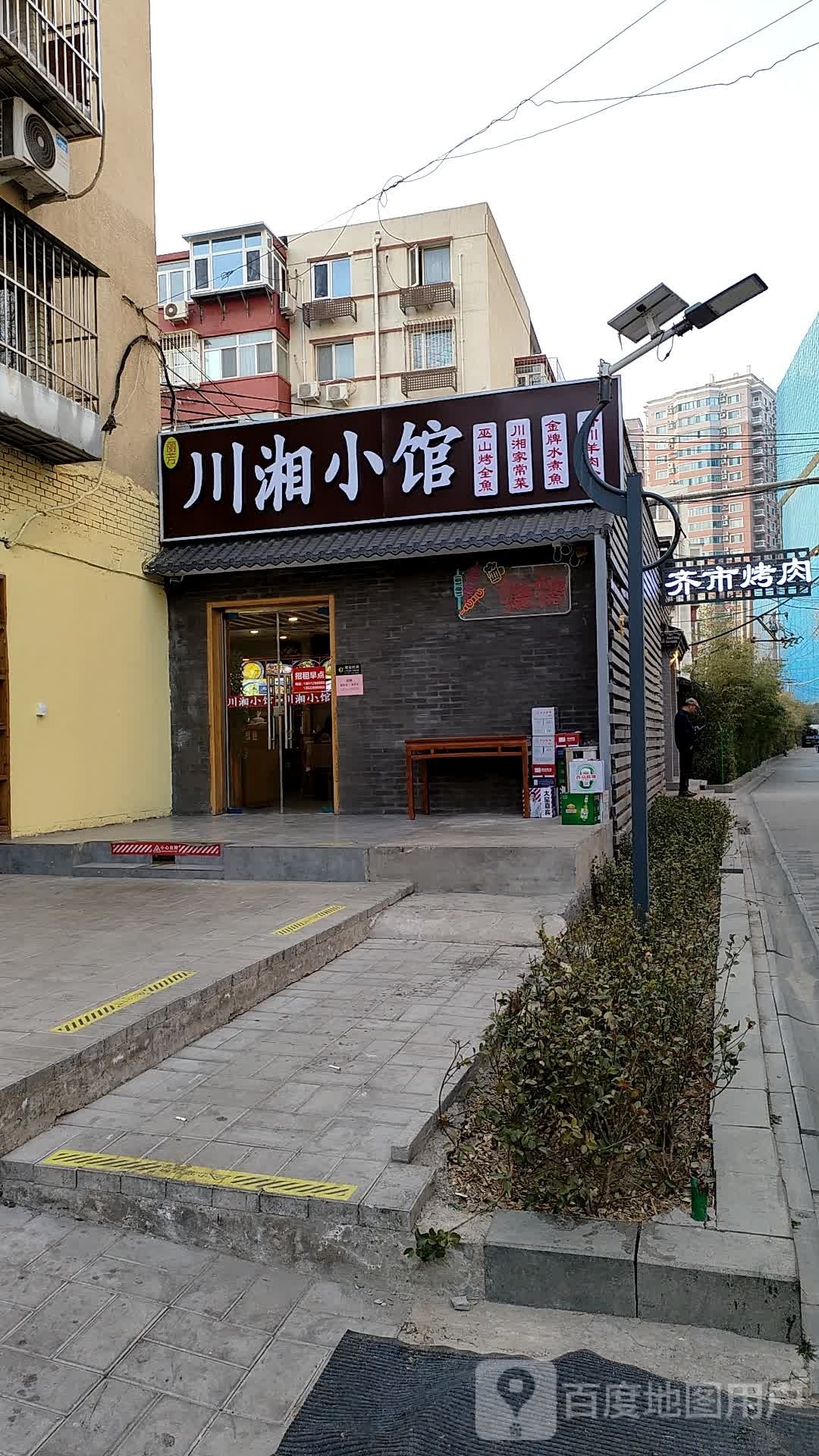 川湘小馆(麦子店)