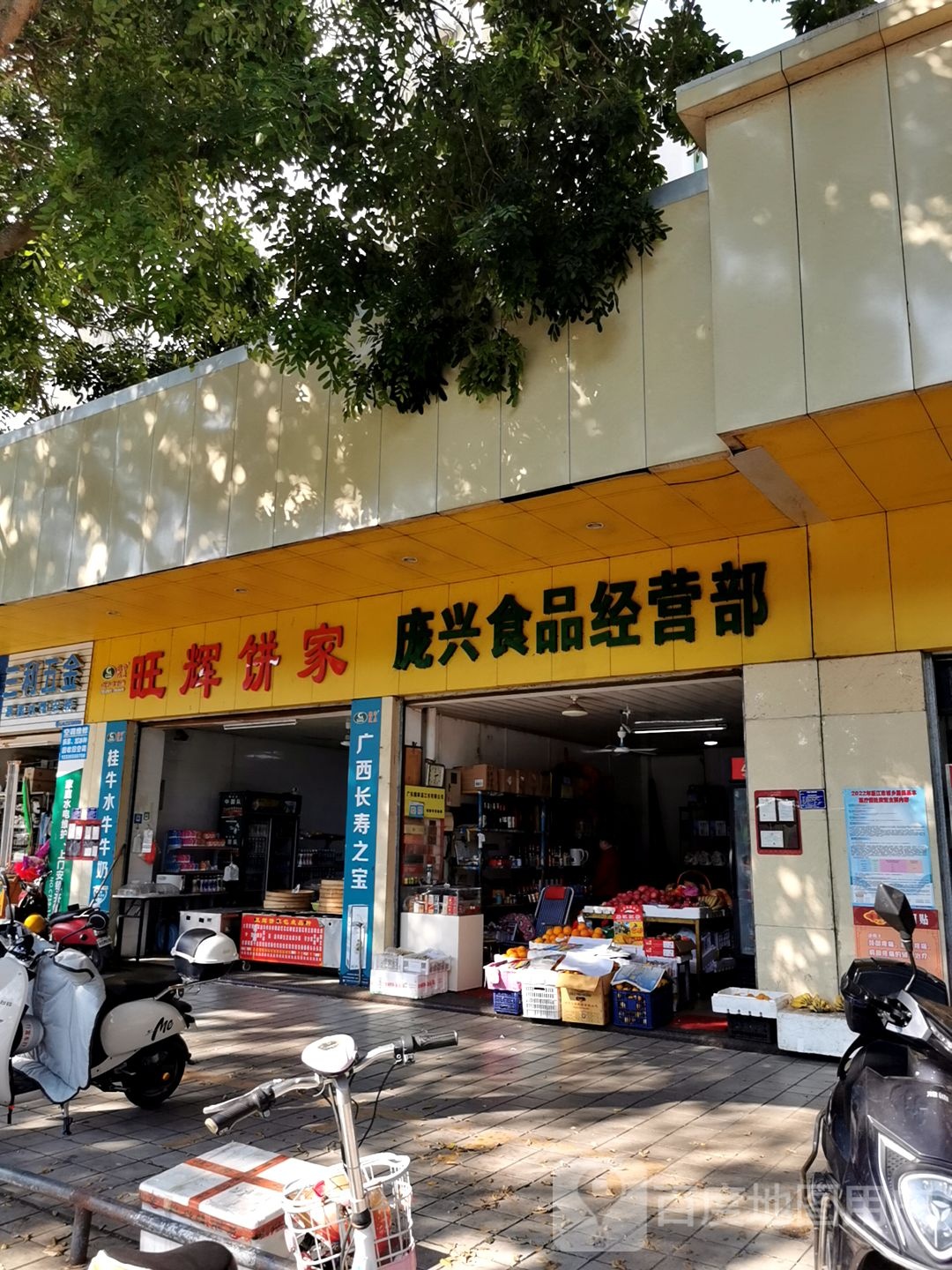 三利五金