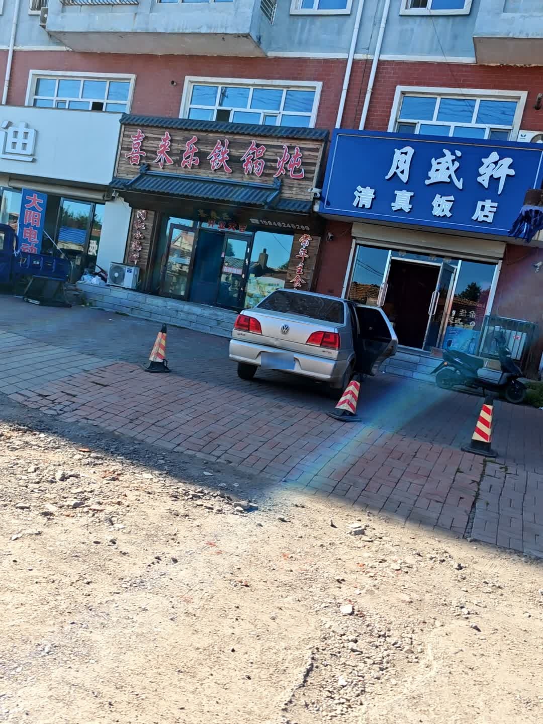 月盛轩清真饭店