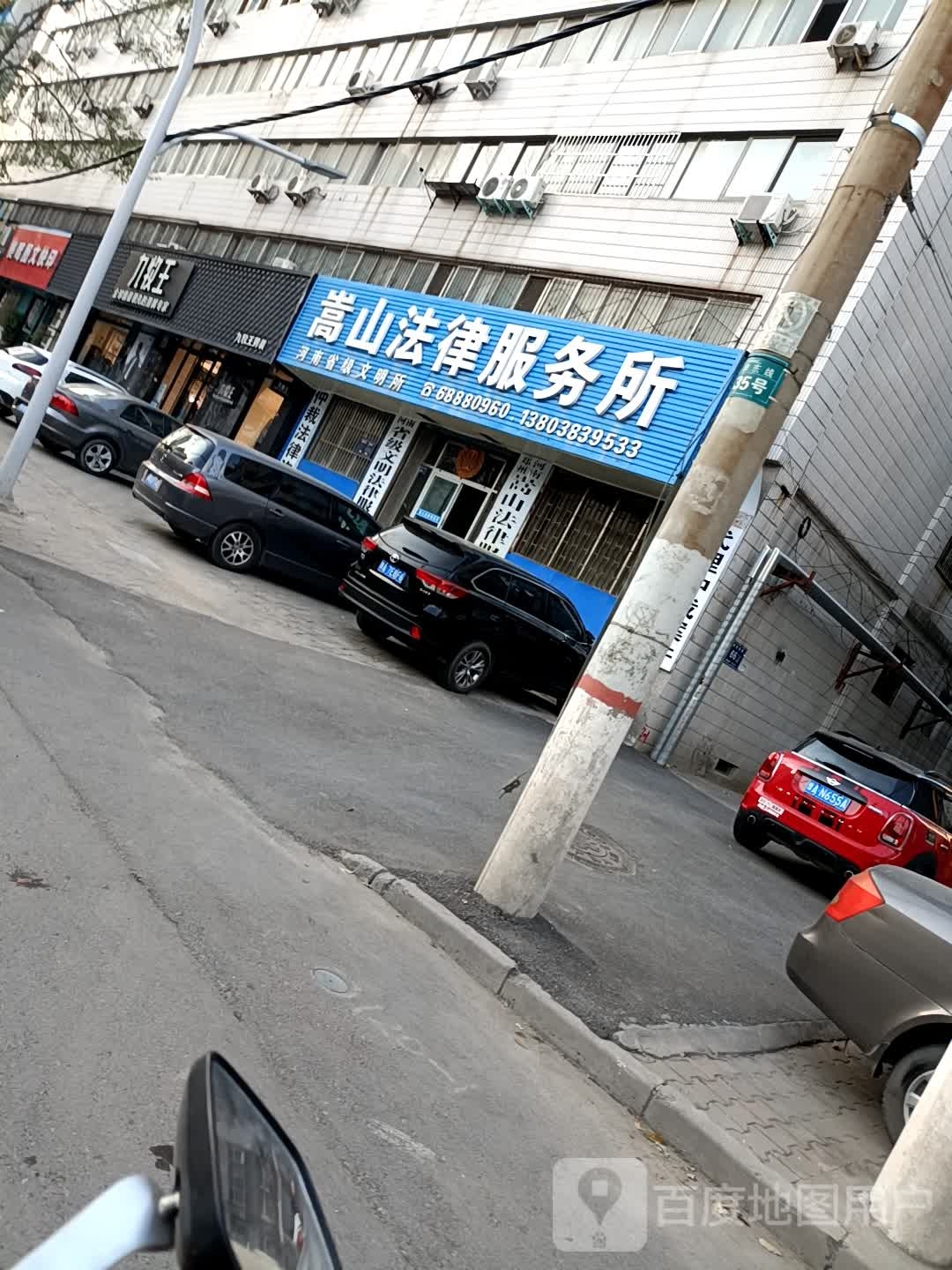 九牧王(淮河东路店)