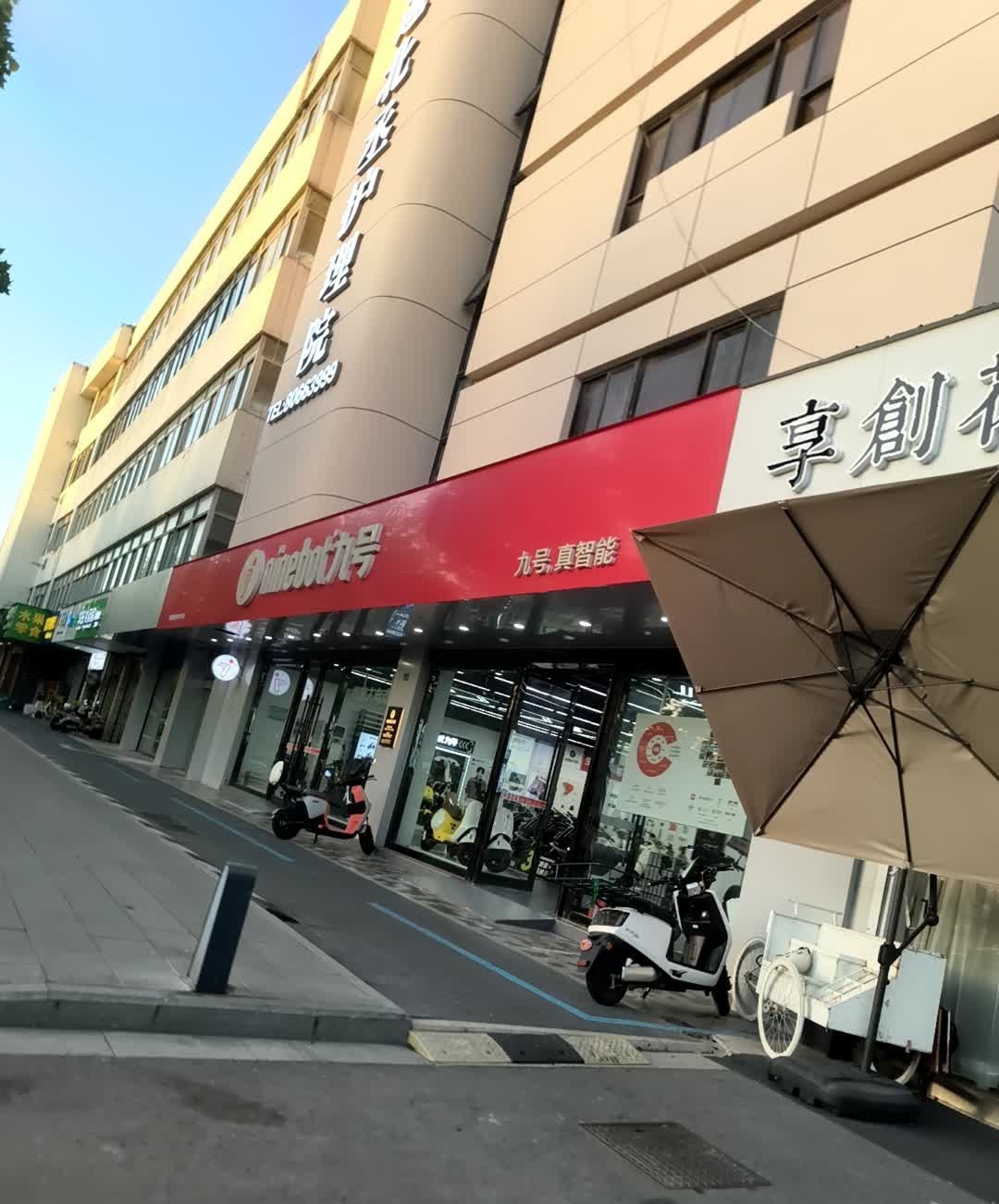 南通北丞护理院