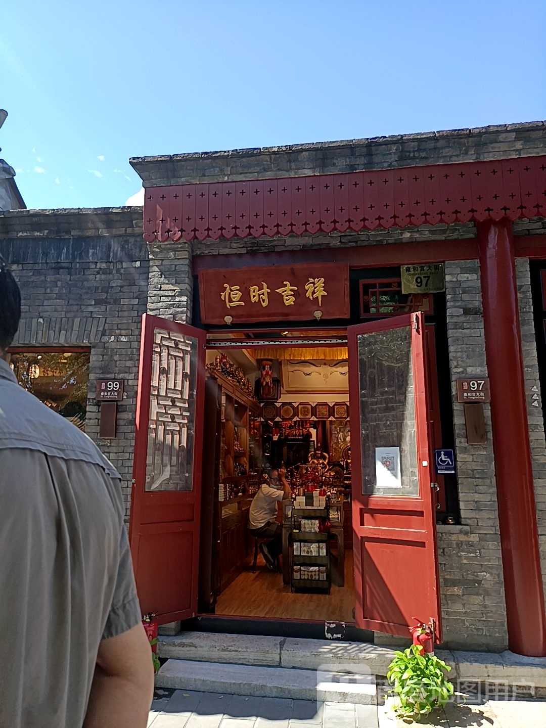 莲华吉祥