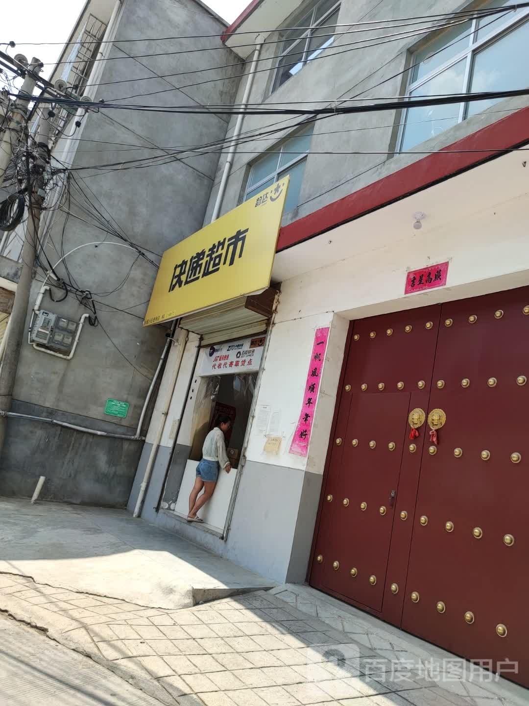 韵达快递超甫(江滨北路店)