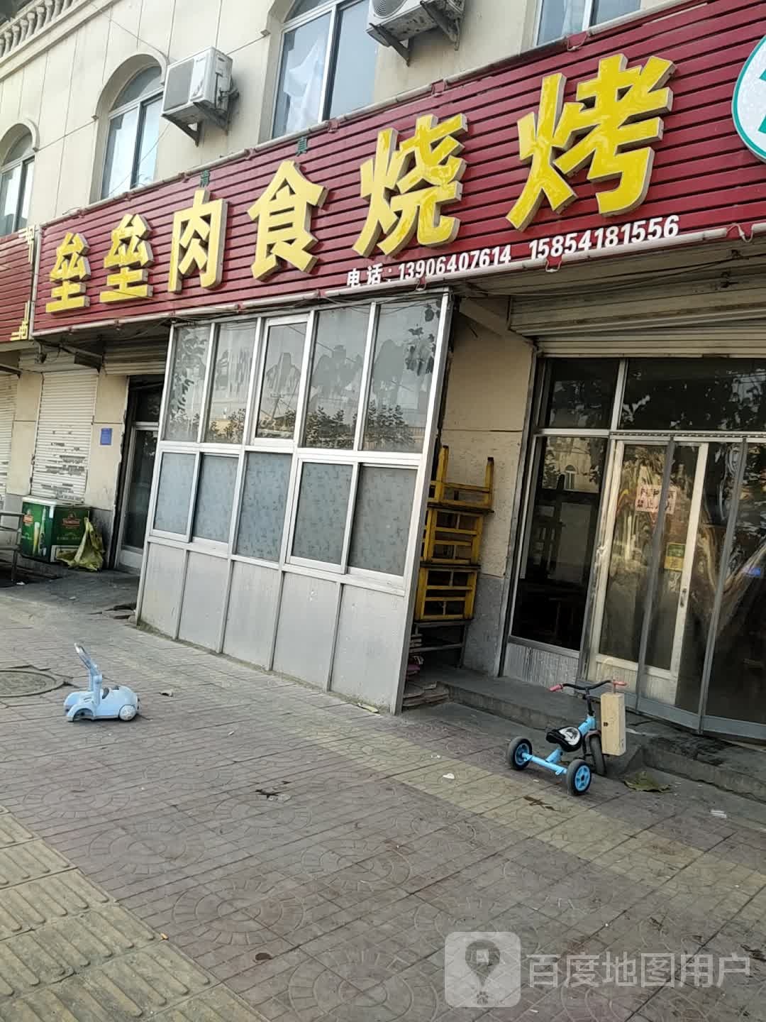 垒垒肉食烧烤