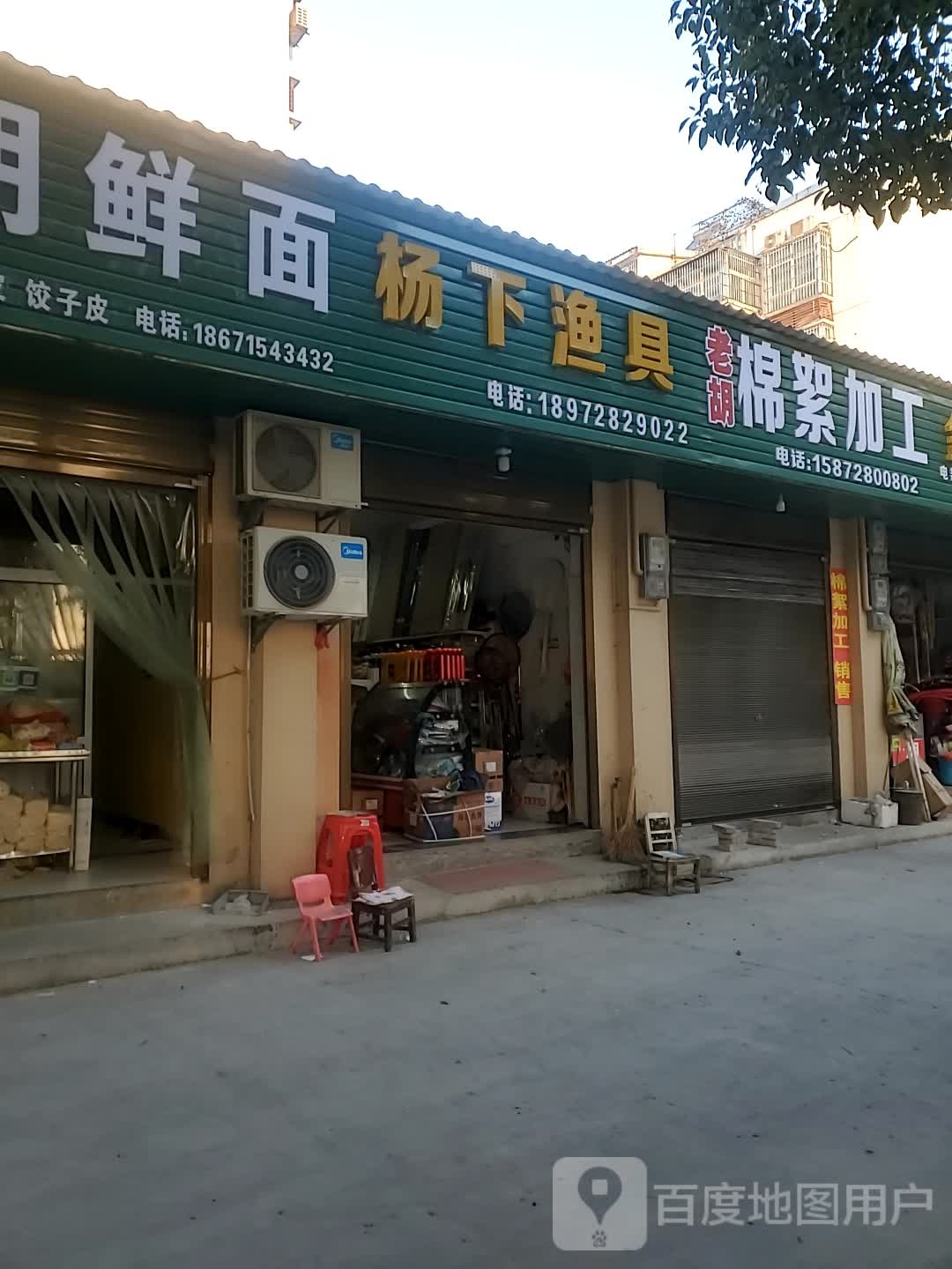 杨下渔具