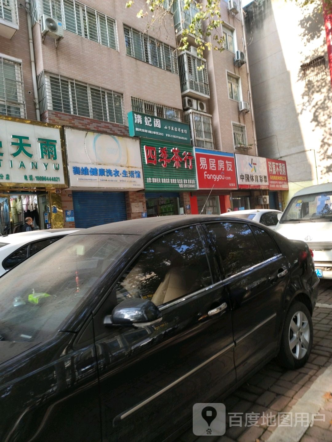 四季茶行(红光路店)