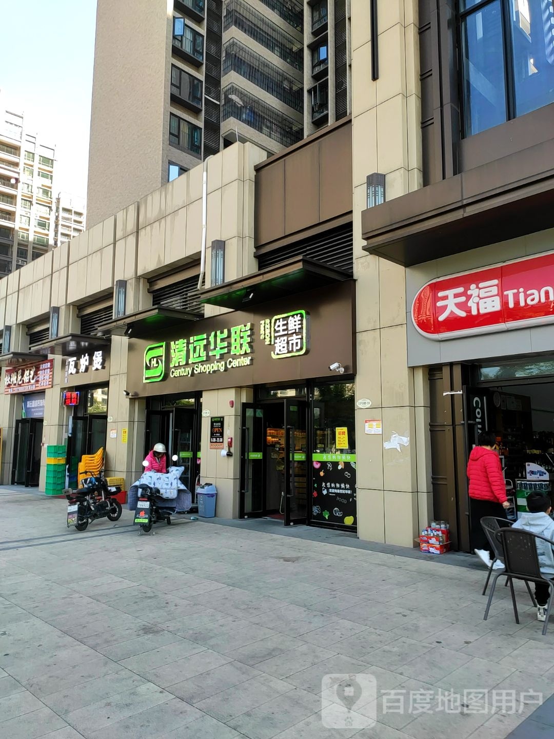清远联华生鲜超市(长埔路店)