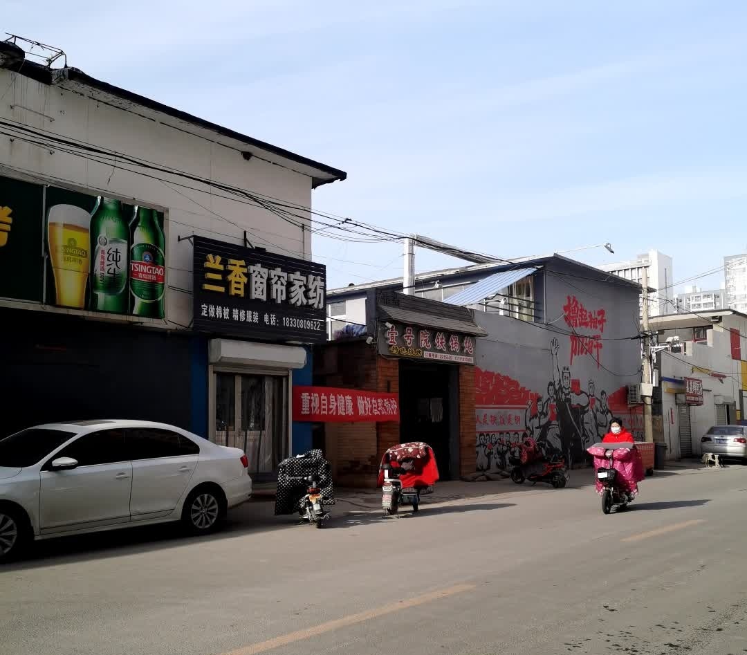 壹号院烧烤铁锅炖(清平街店)
