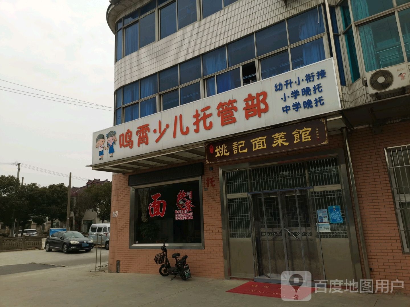 鸣霄少儿乐托部