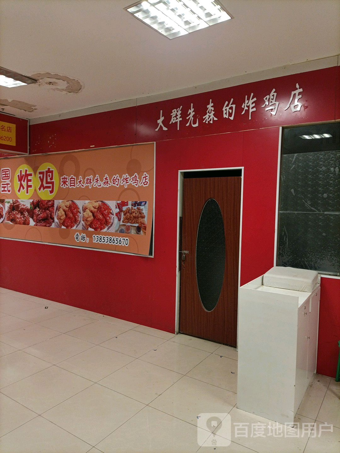 大群先森的宰鸡店(银座商城岱宗店)