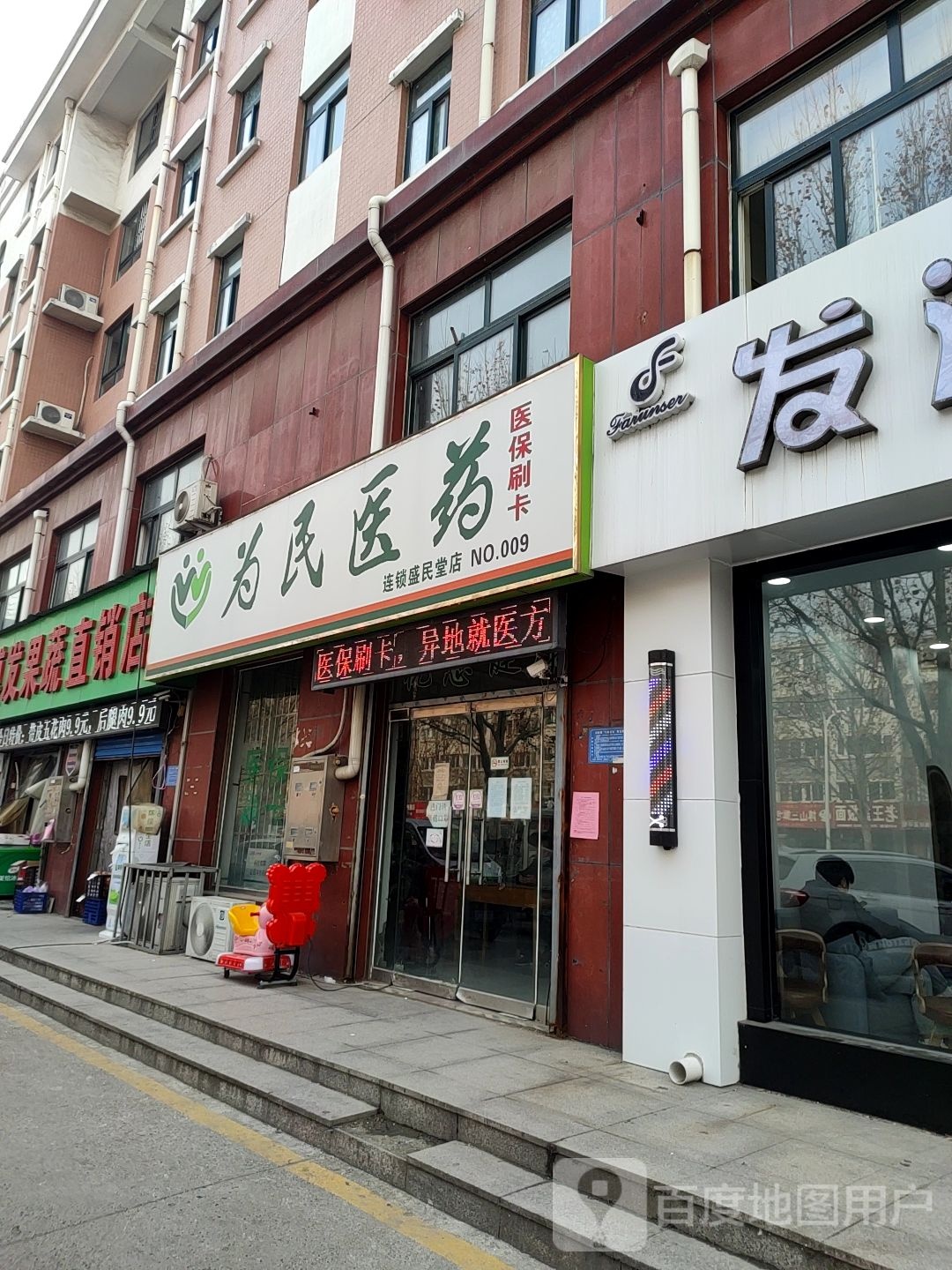 博发果蔬直销店