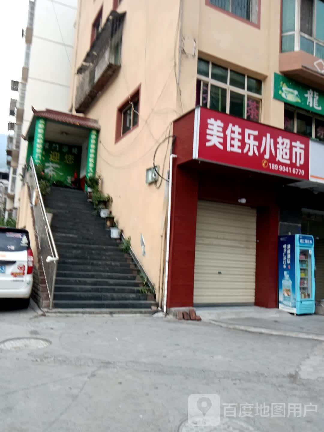 美佳乐小城市