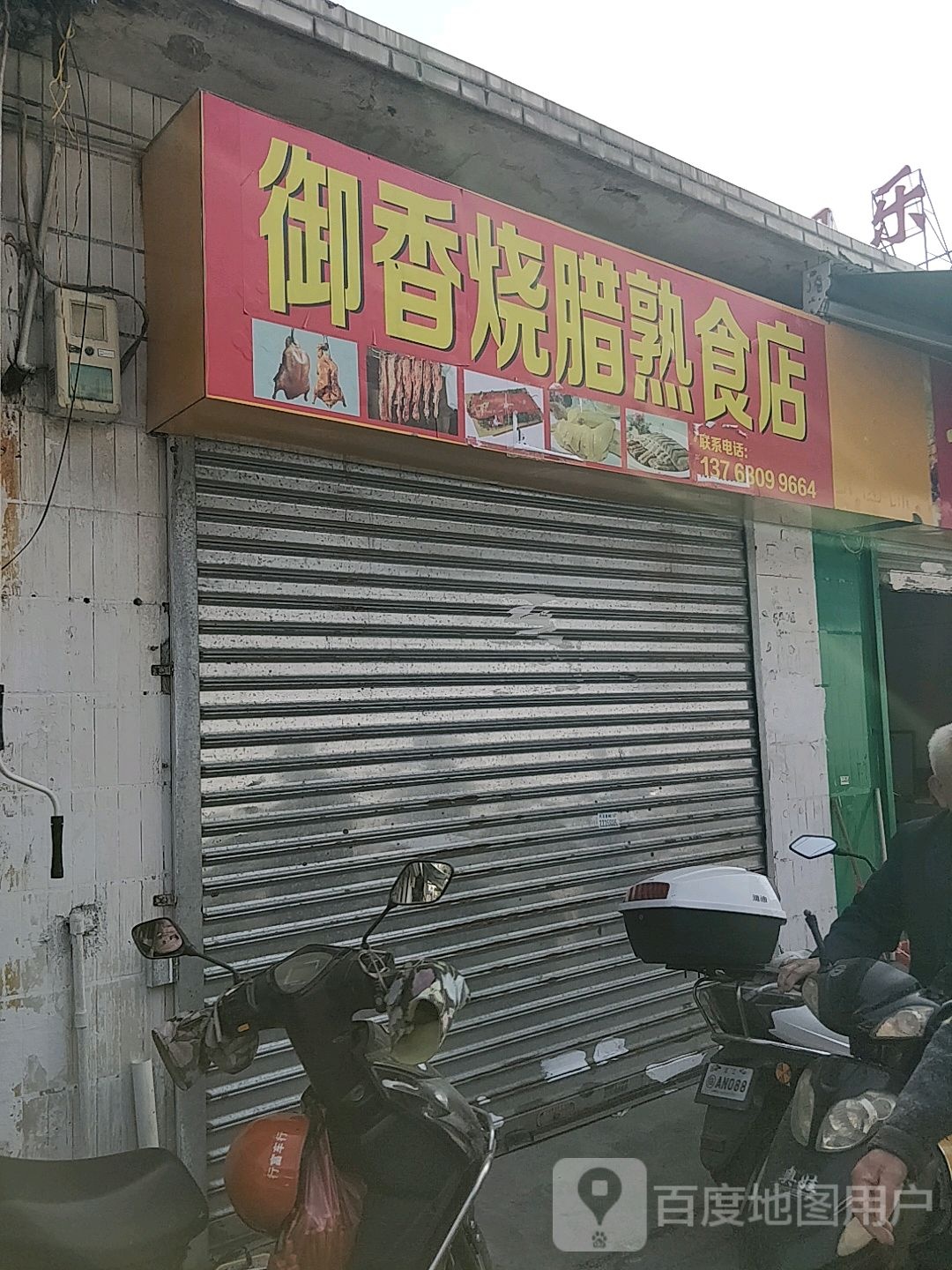 湘香美食(建设二横路店)