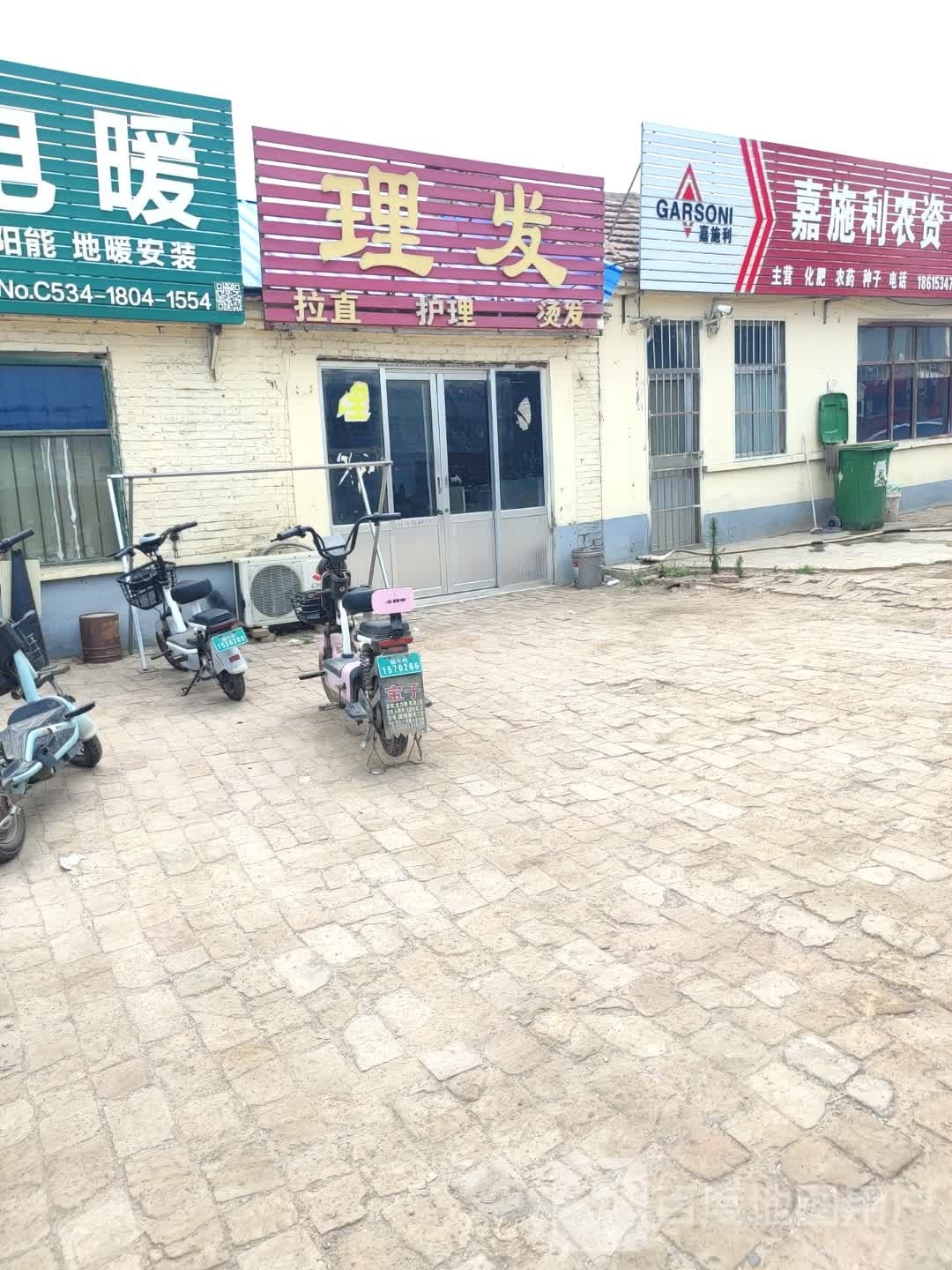 理发店