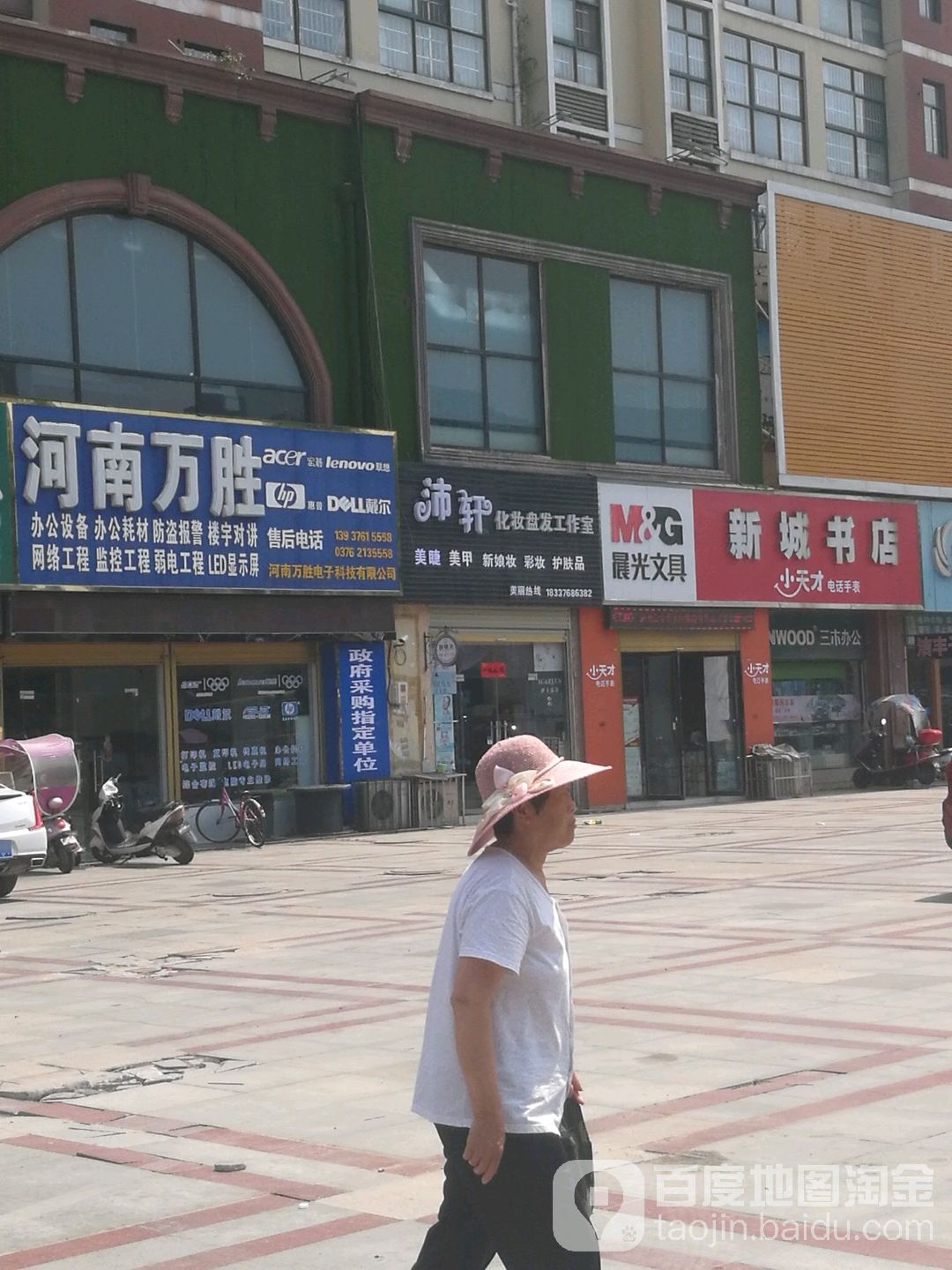 城酒店书店(世序广场店)