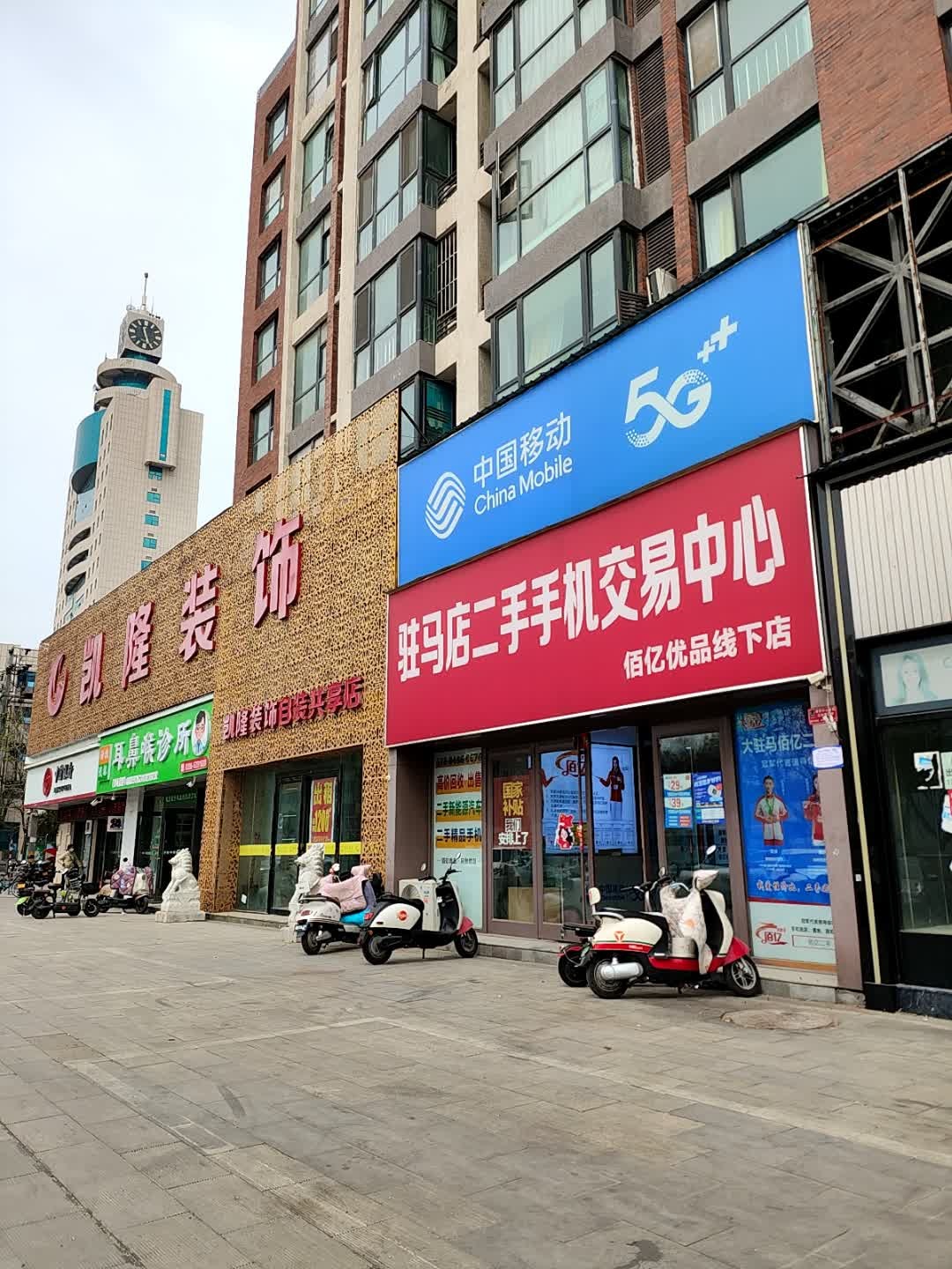驻马店二手手机交易中心(佰亿优品线下店)