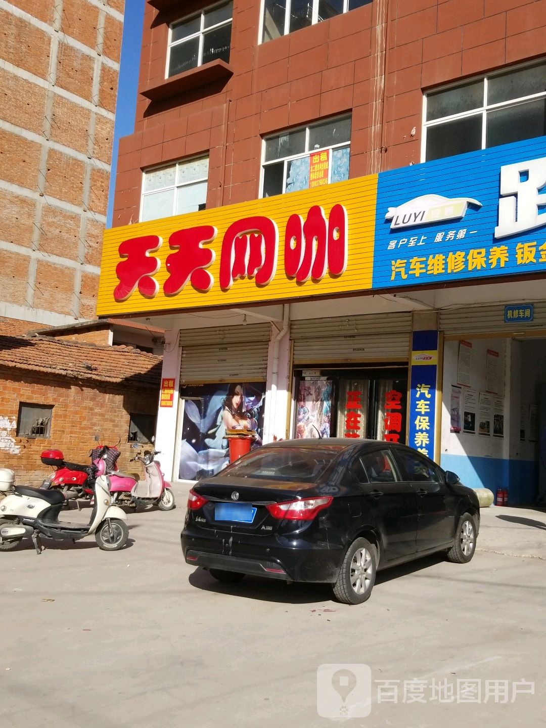 固始县天天网咖(中山大街店)