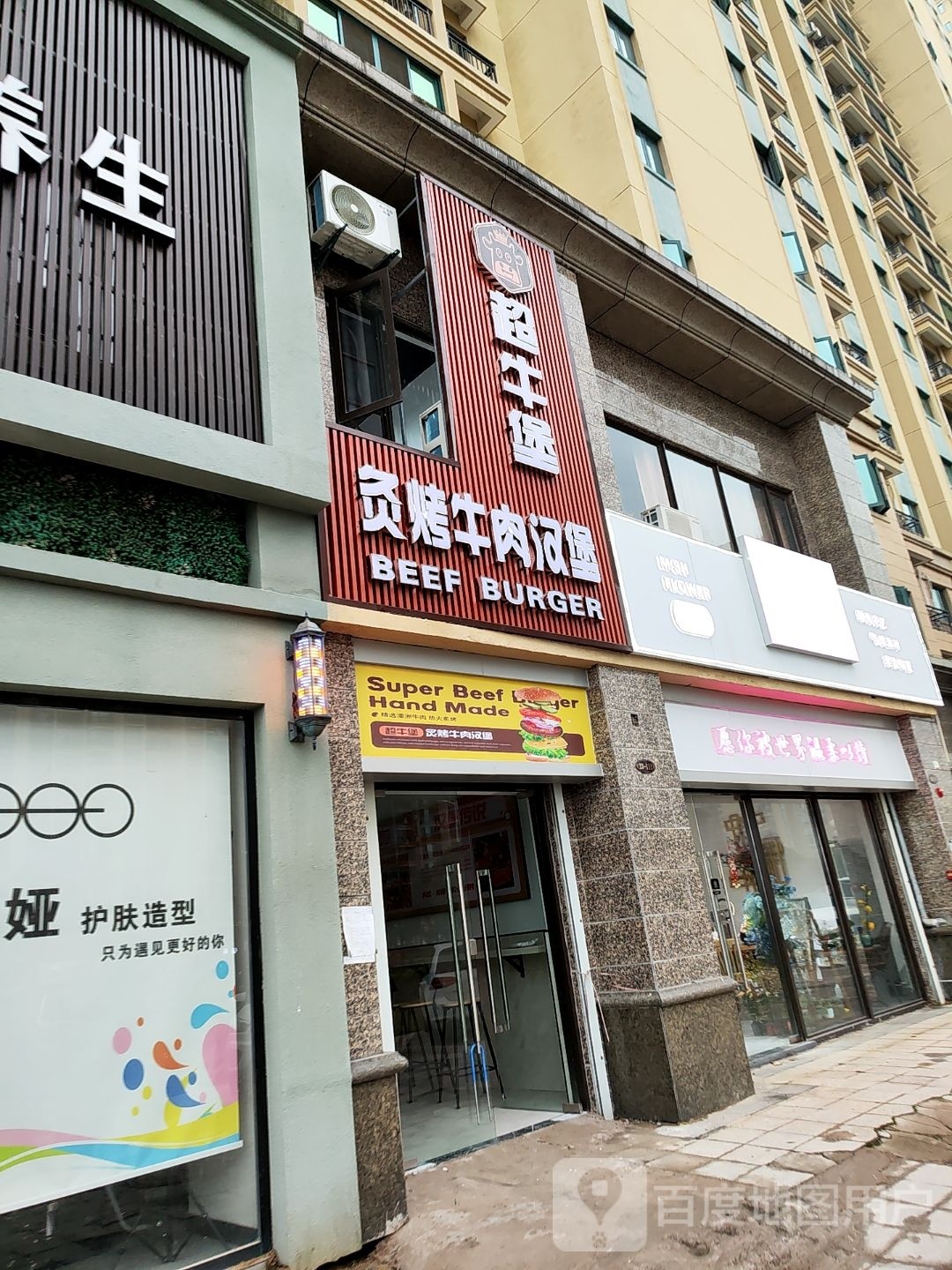 灸烤肉肉汉堡
