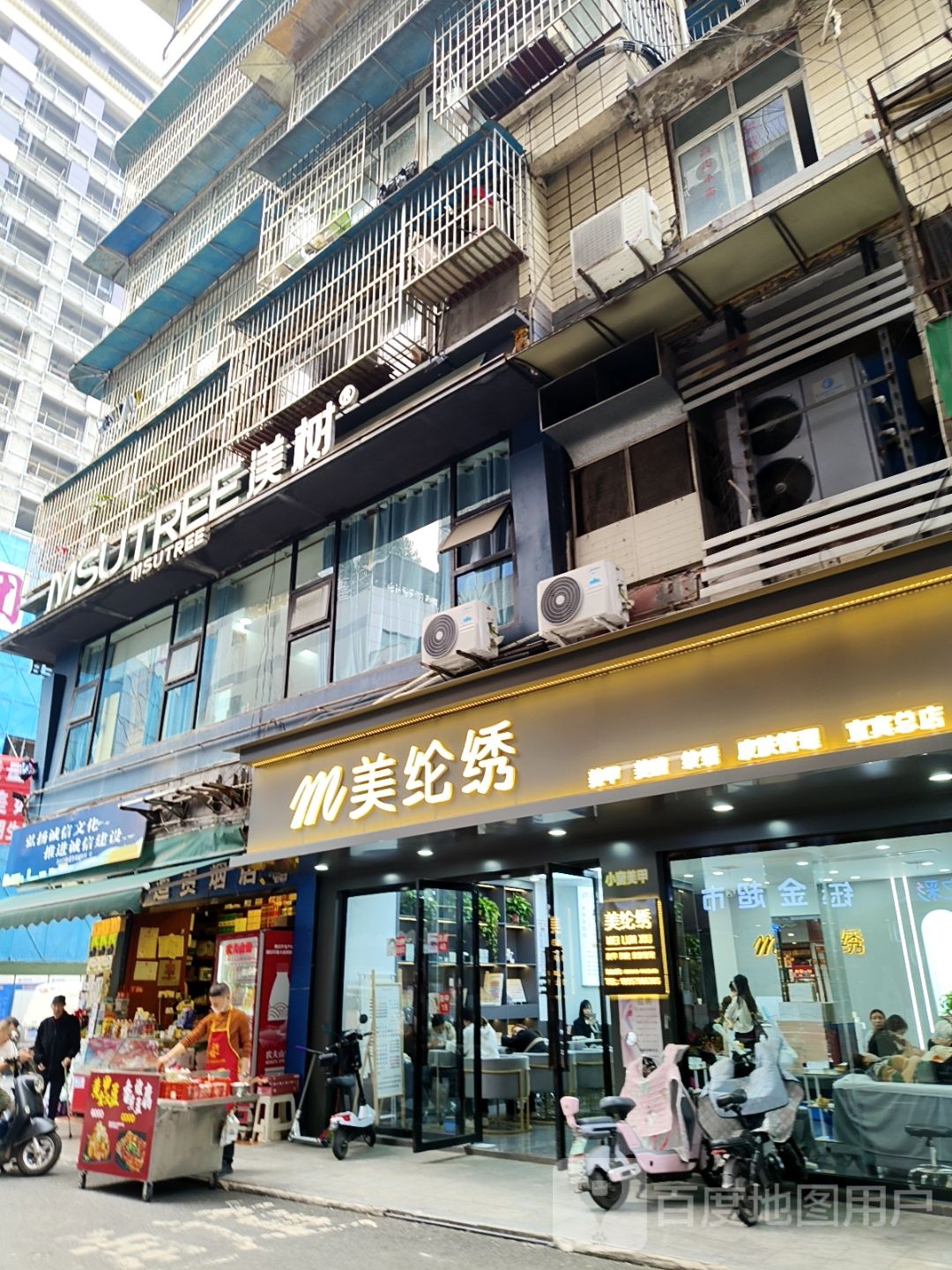 美纶绣