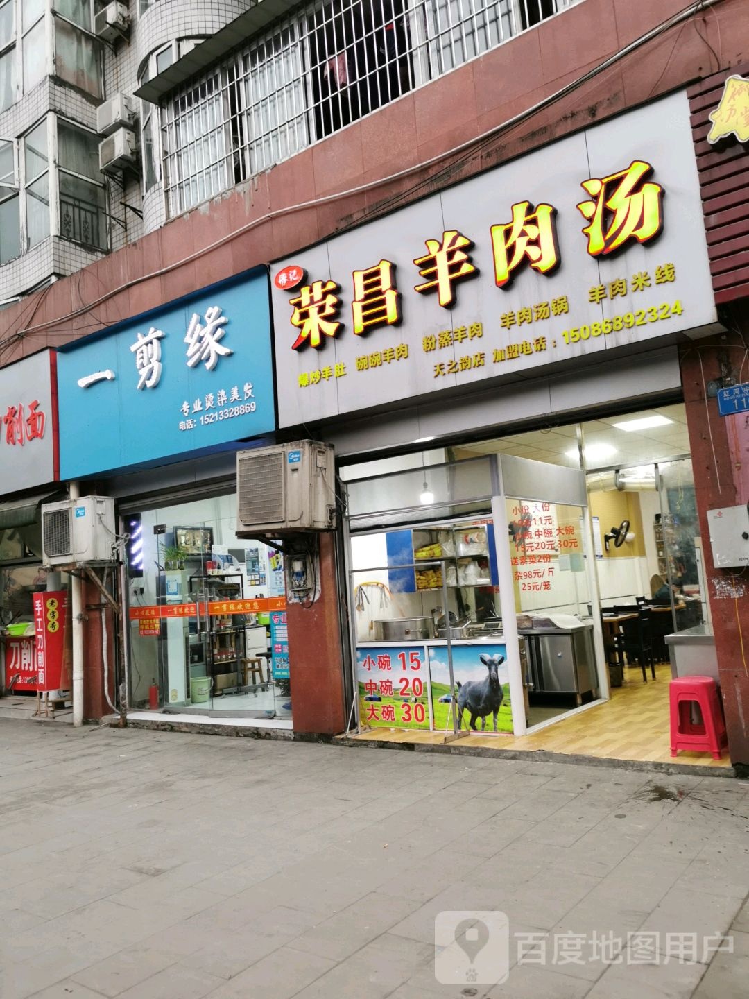 一剪缘专业烫染理发(红河中路店)