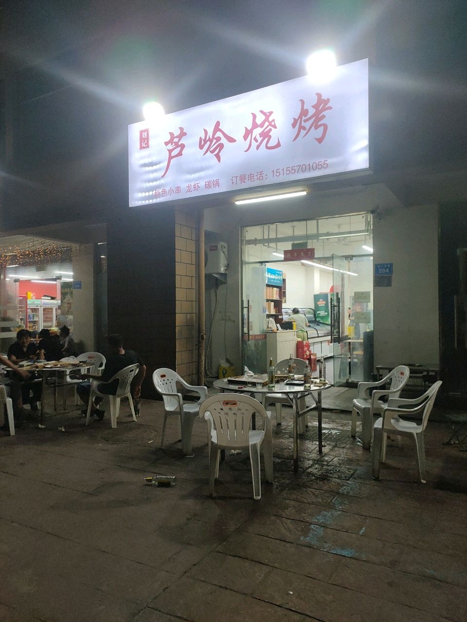 刘记芦岭烧烤(沈苑小区B区店)