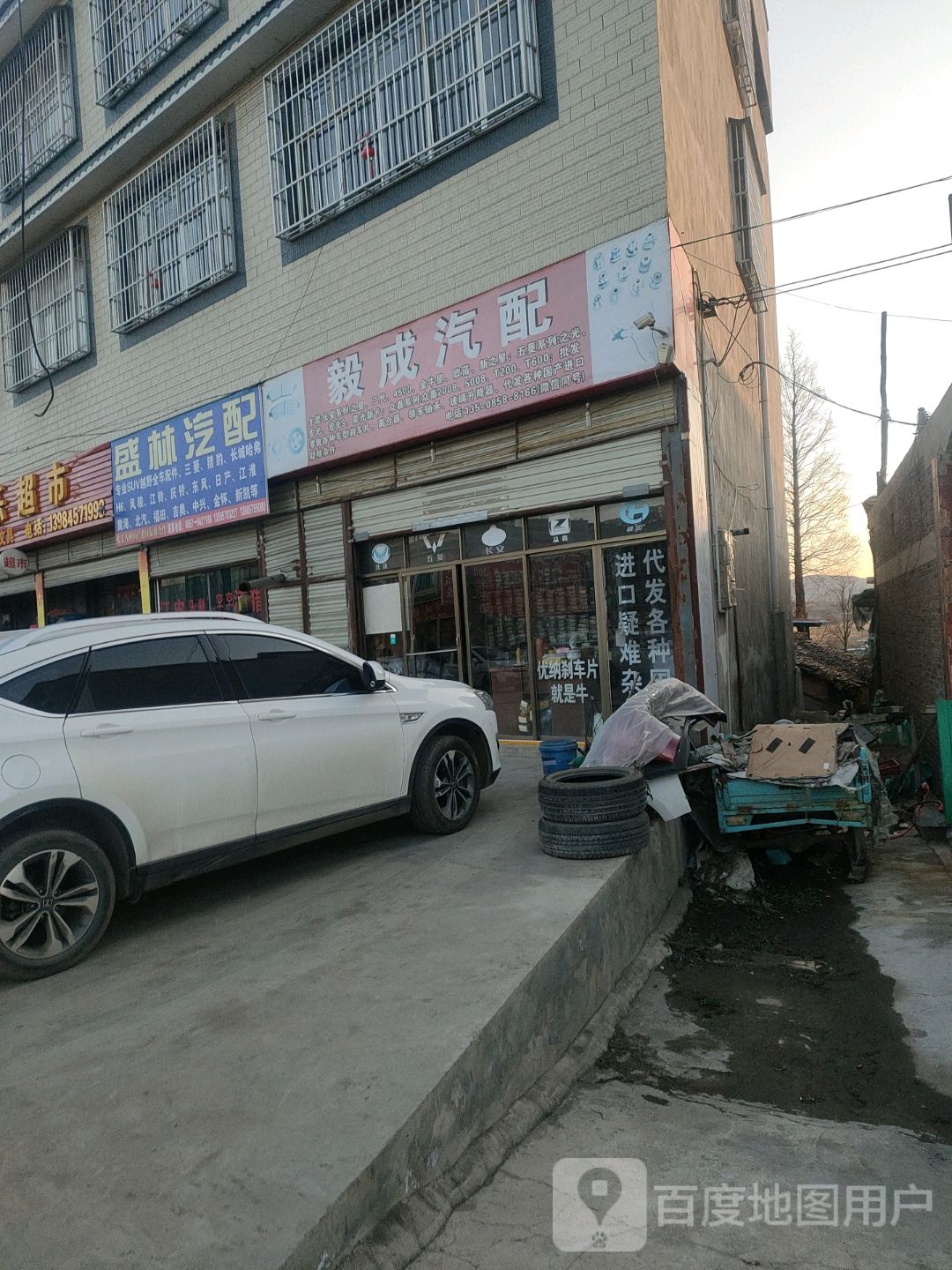 盛林汽配