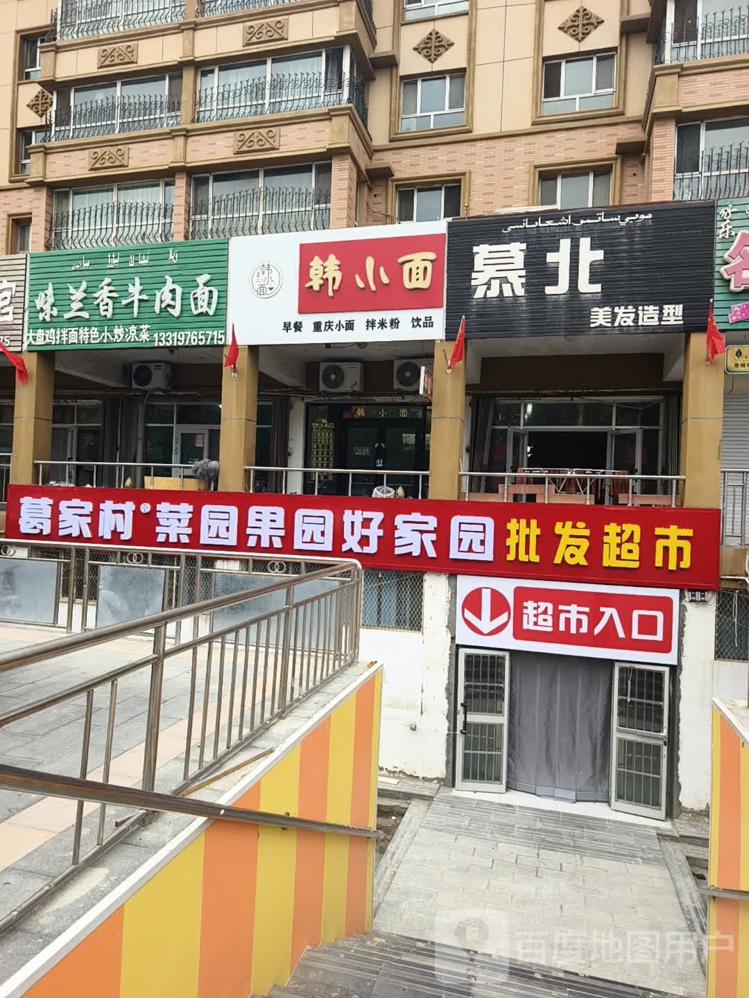 韩小面