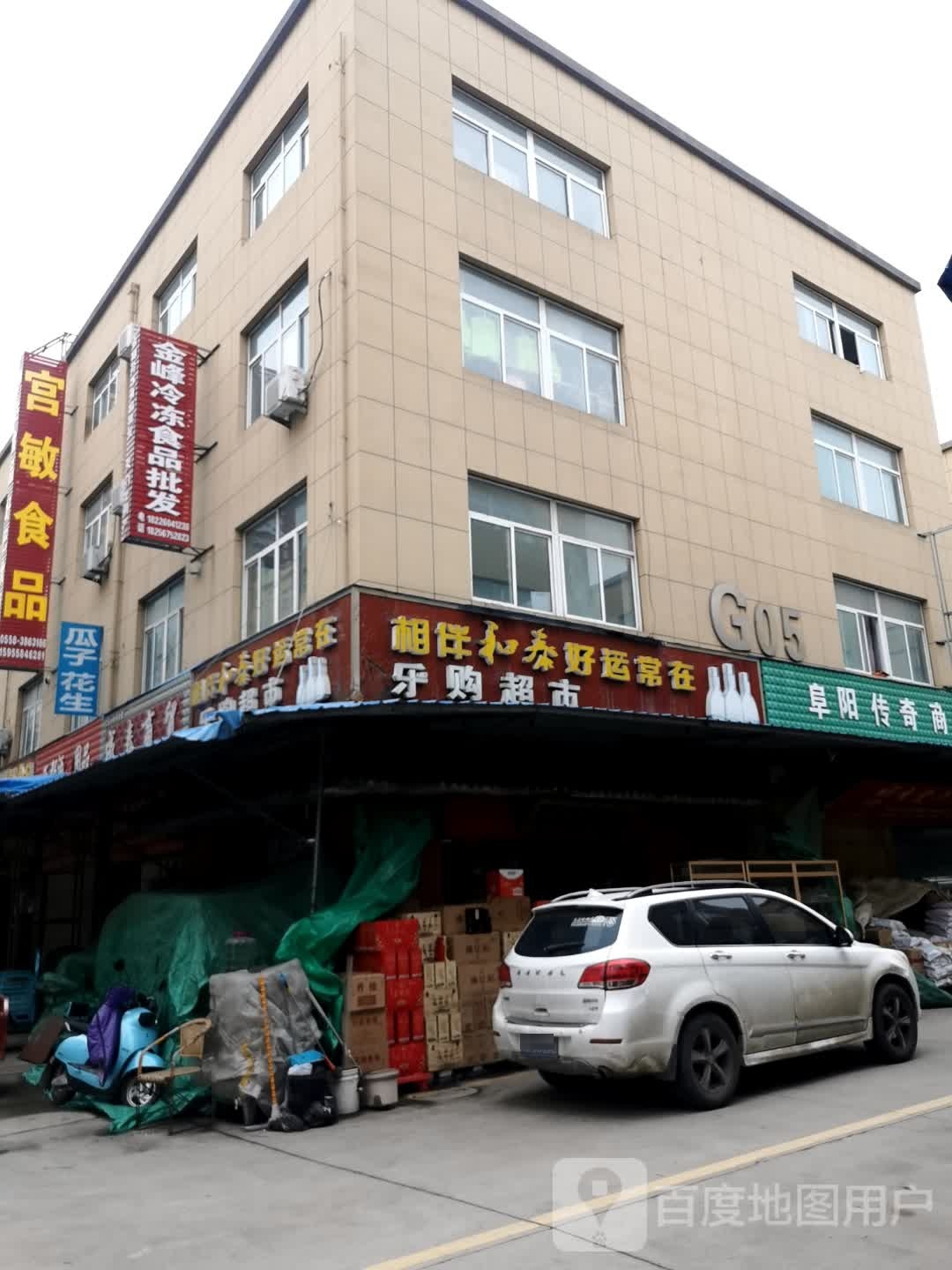 乐购美食(红星路店)