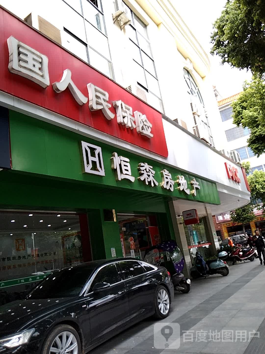 恒基房地产(建东分公司店)