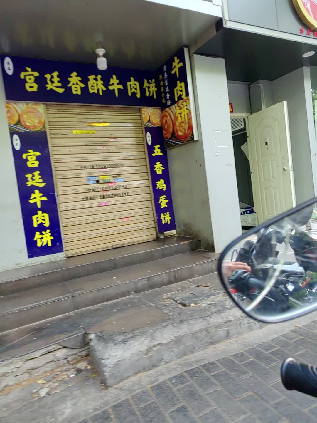 清真宫廷香酥牛肉饼