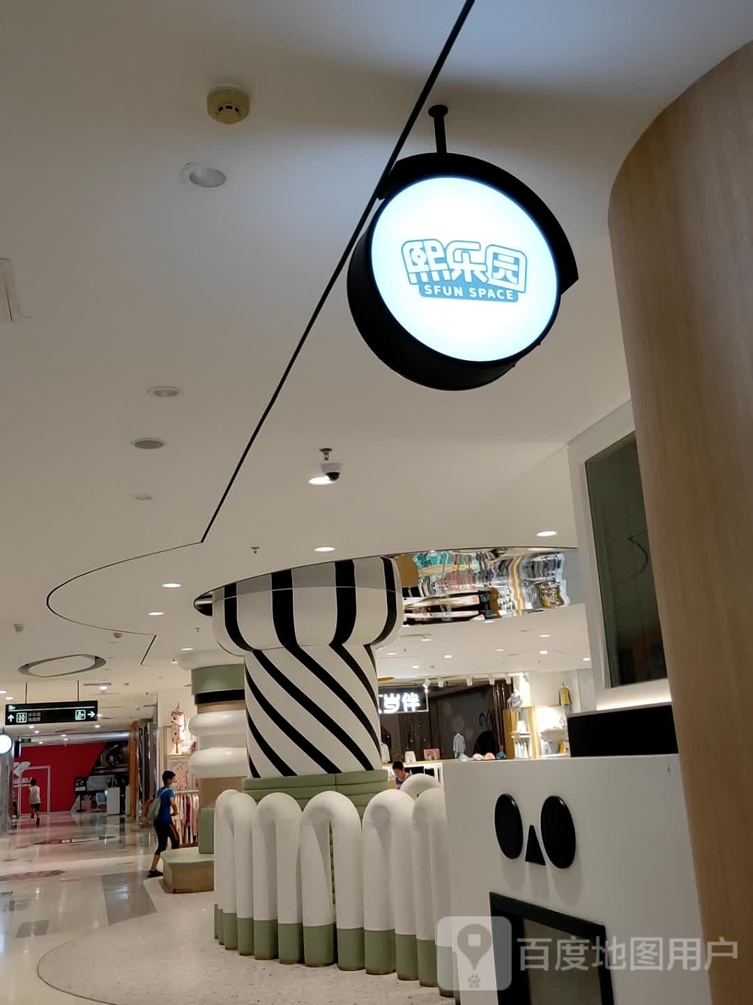 嘻嗨乐园(枫蓝国际购物中心店)