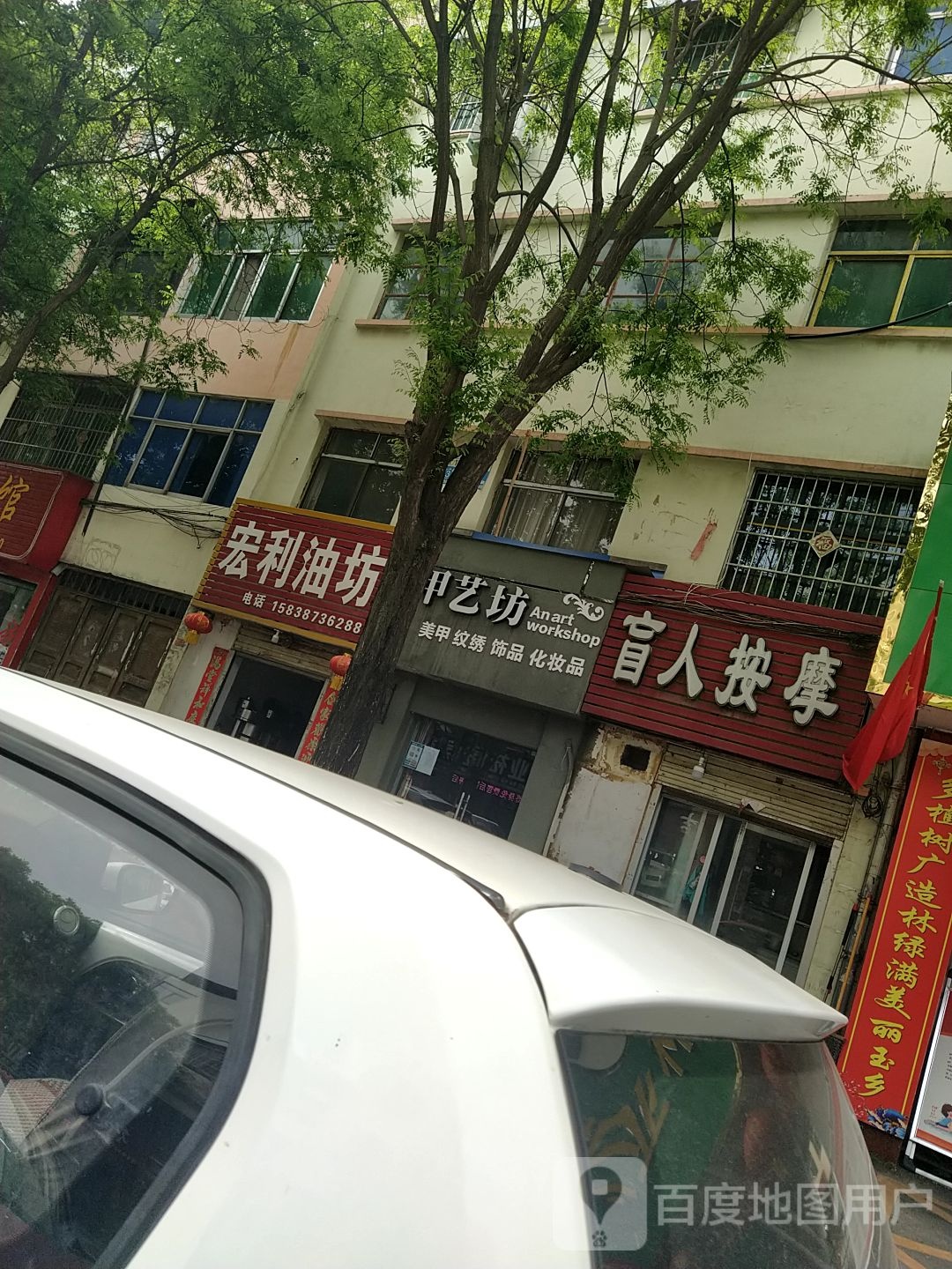 盲人按摩