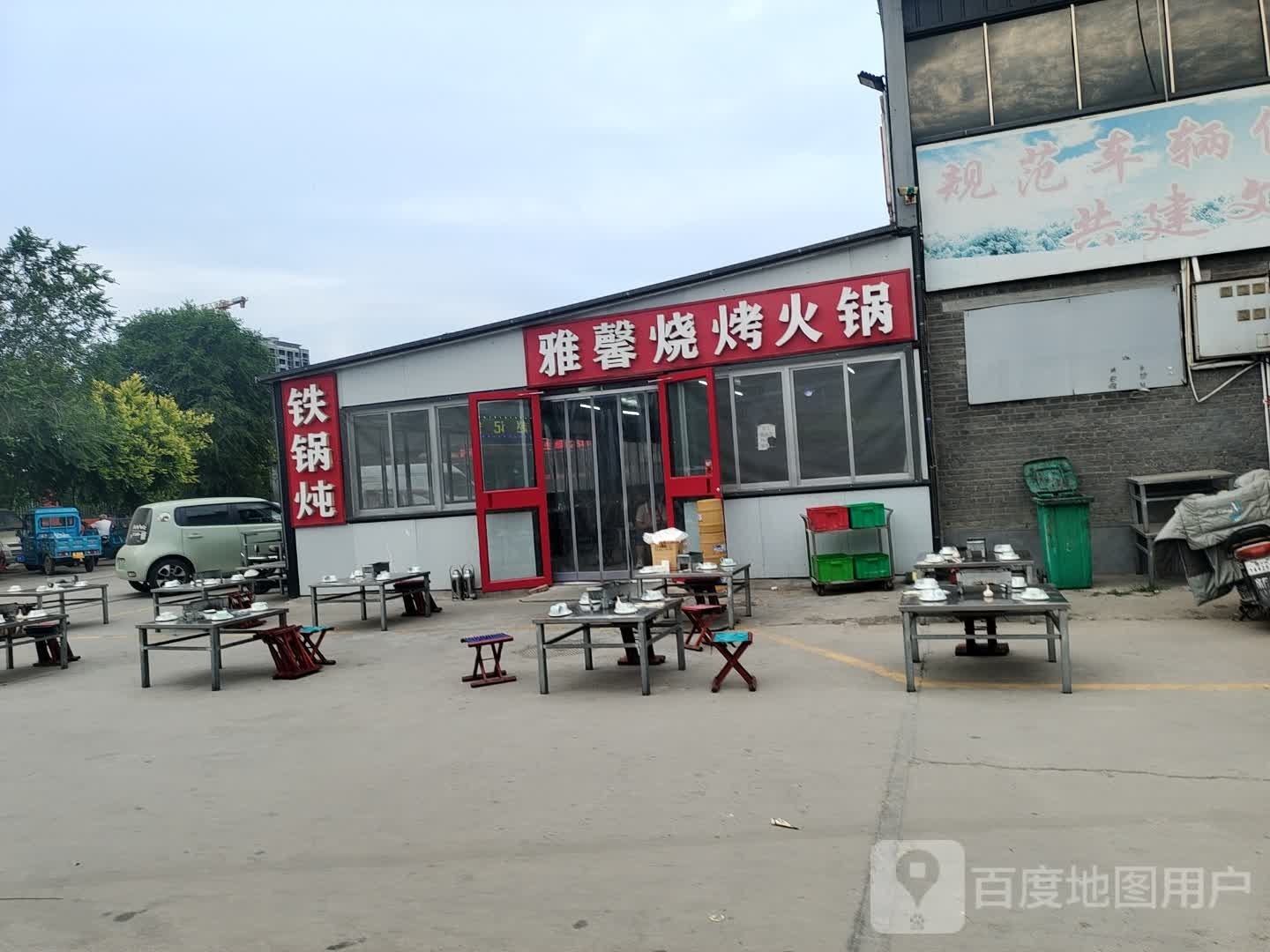 雅欣烧烤火锅(新城市场店)
