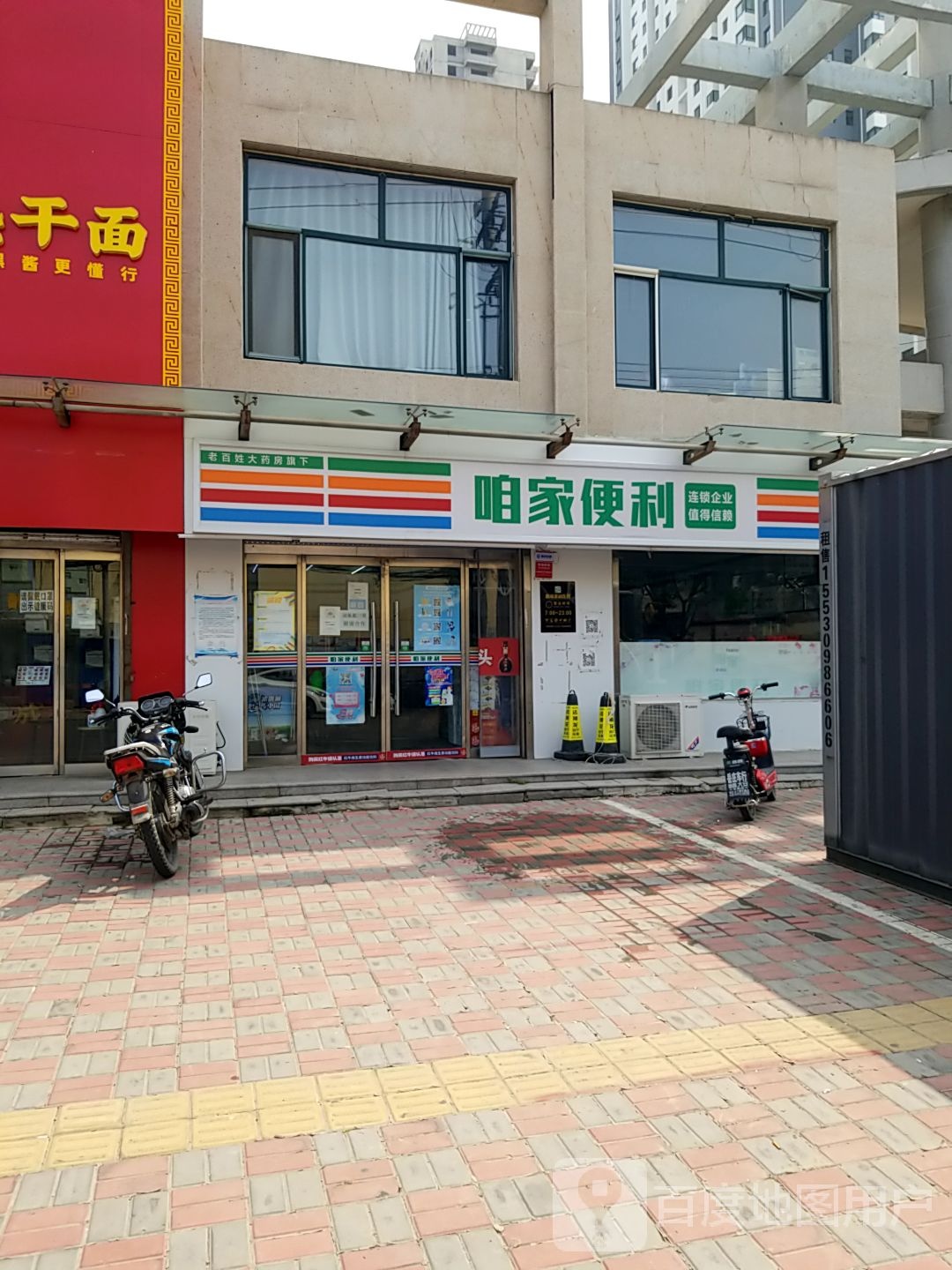 咱家遍历(鸿祥家园店)