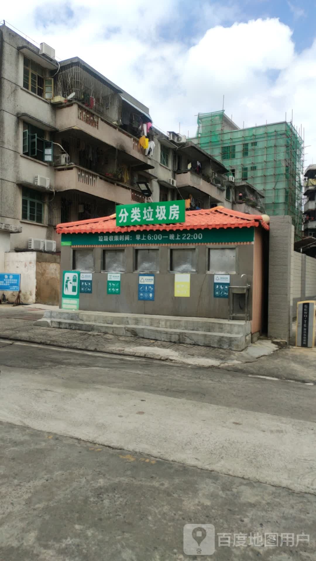 分类垃圾房