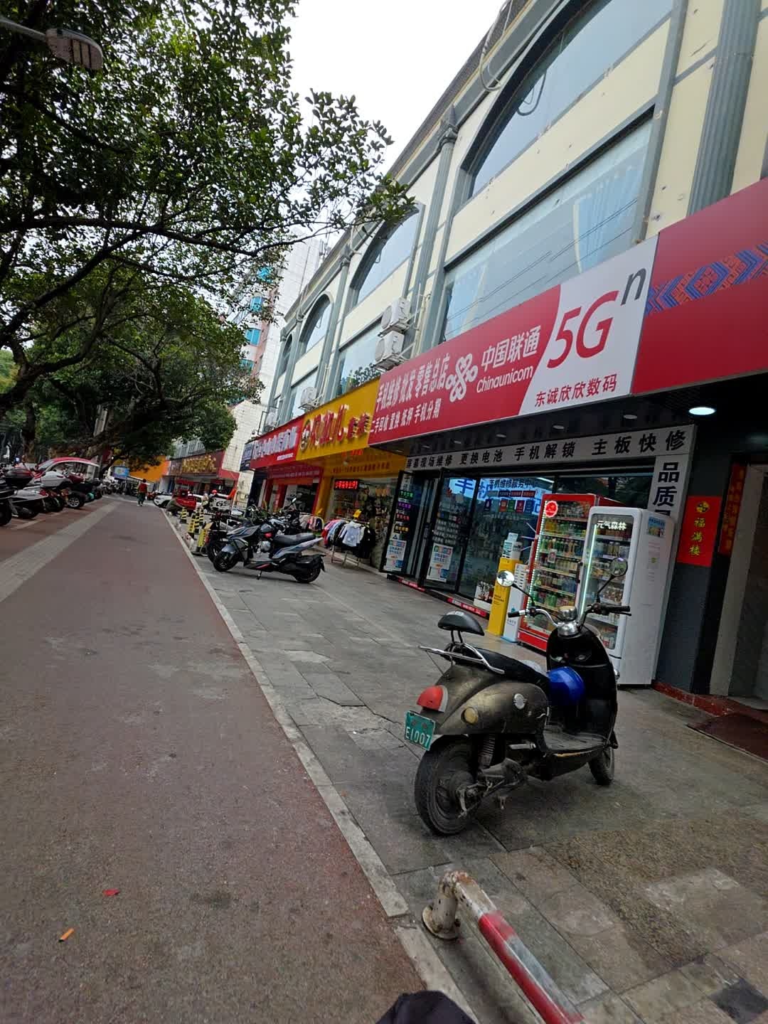 欣欣数码(向阳路店)
