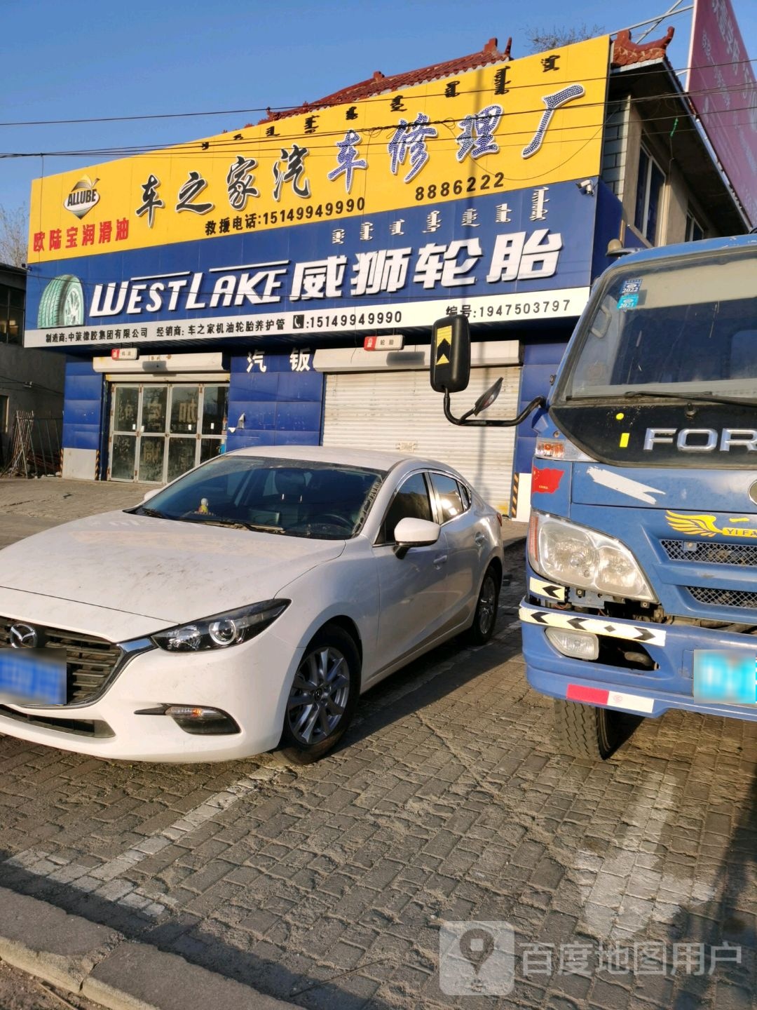 车之家汽车服务