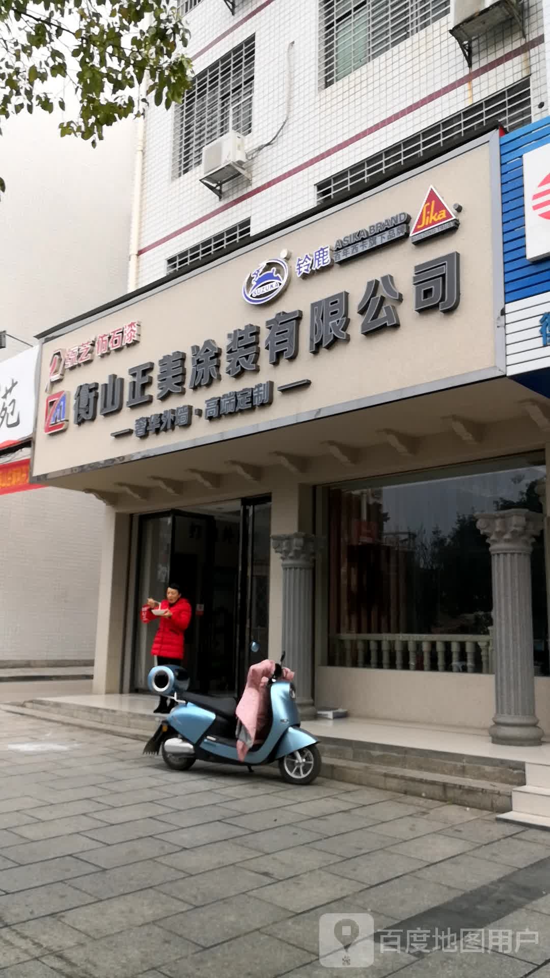 衡山正美涂装有限公司