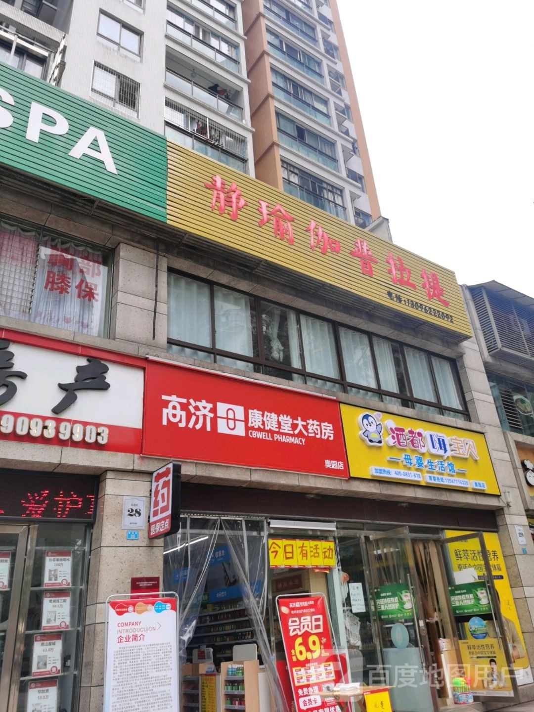 酒都嗨宝贝母婴连锁(宜宾旗舰店)