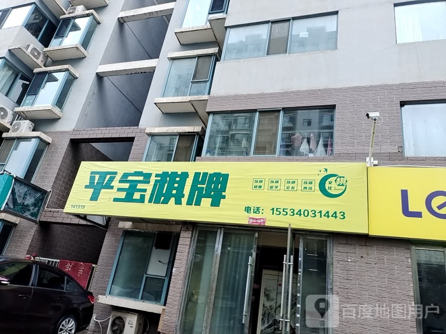 平宝气派