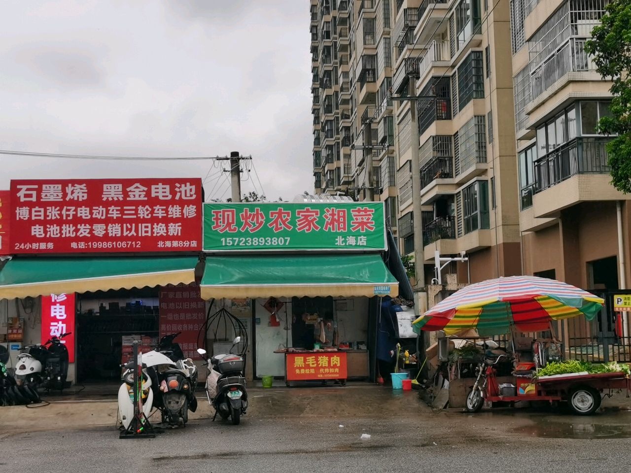现炒农家湘菜(北海店)