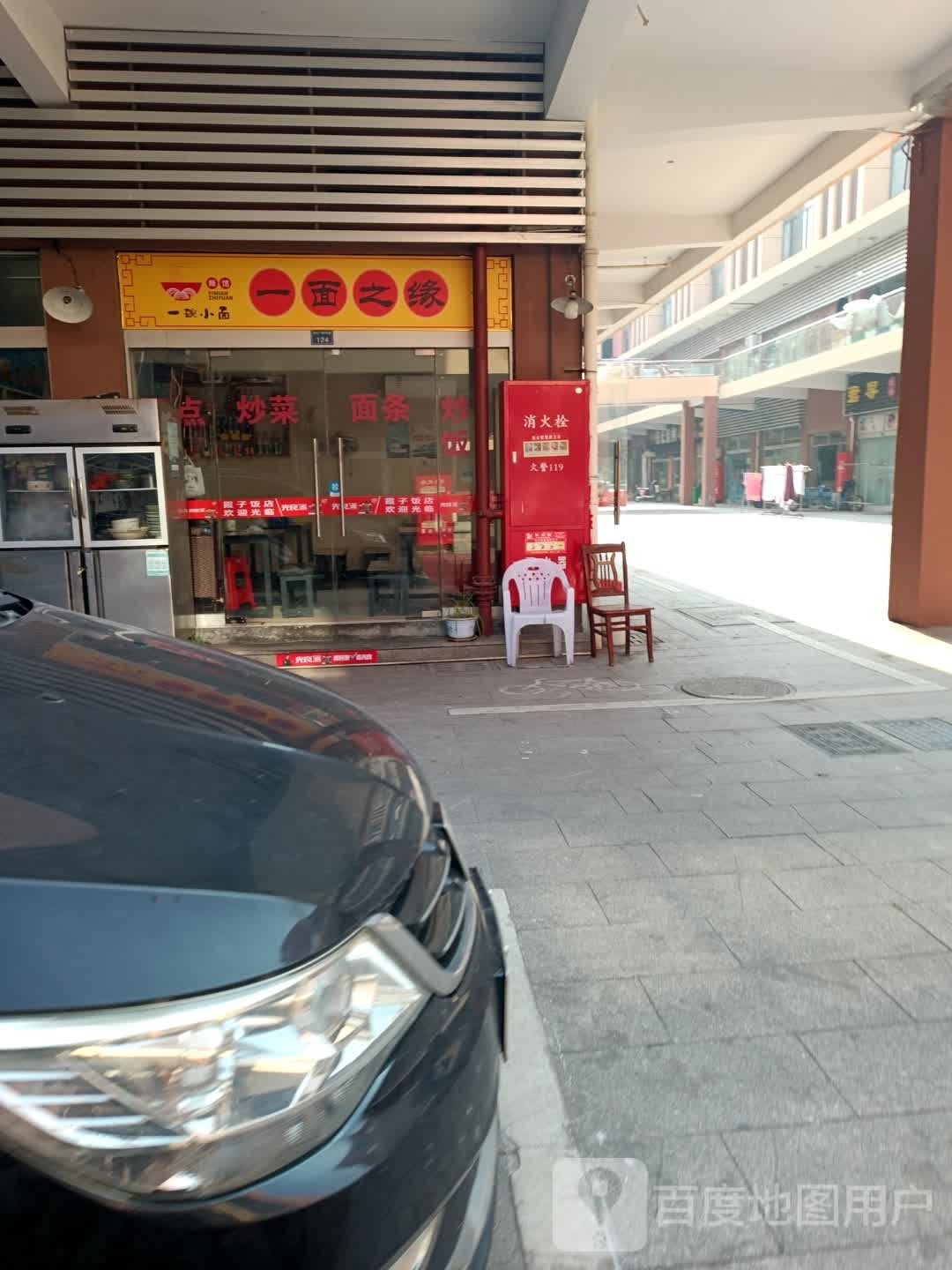 一面汁(世纪广场店)