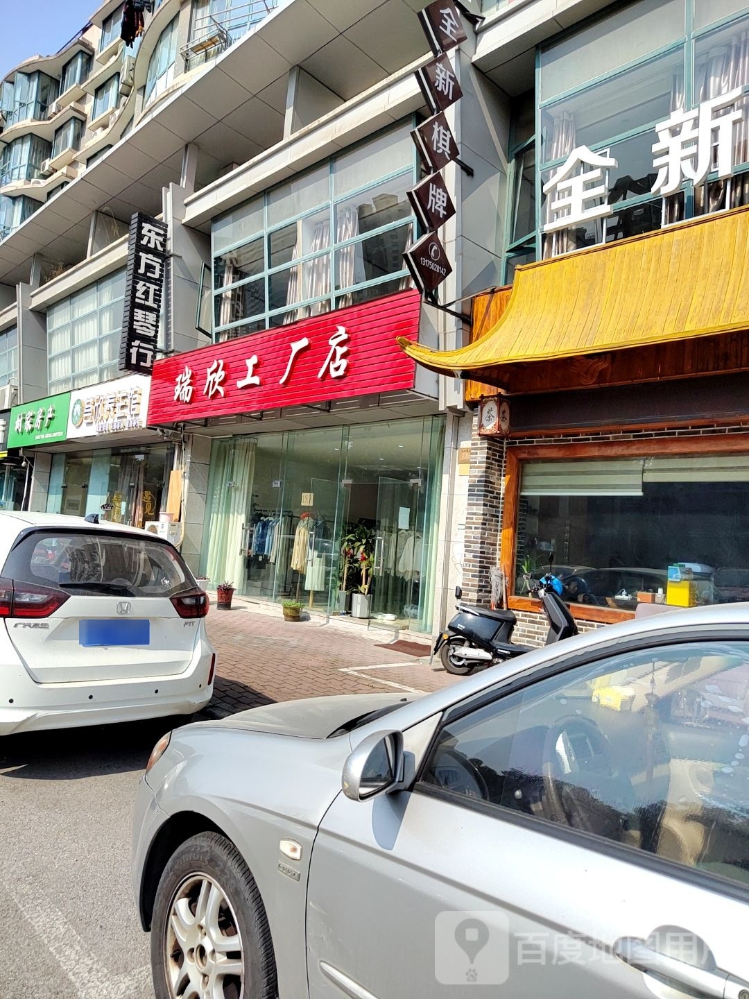 荟欣养生馆(嘉欣金世纪·春之声店)