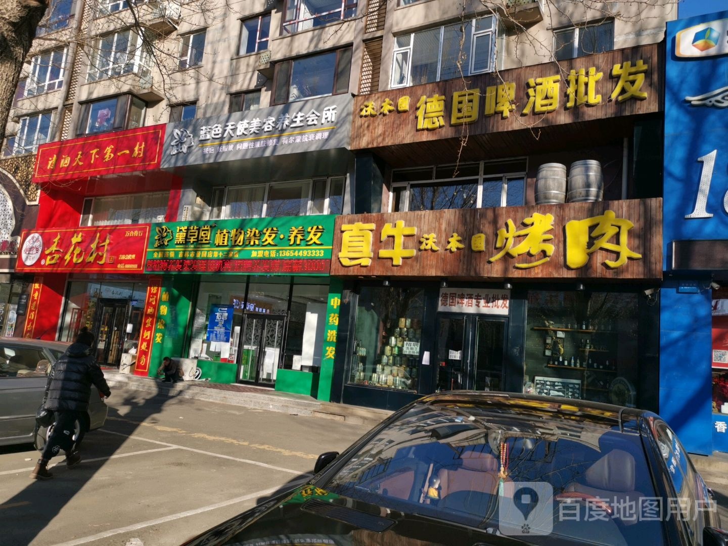 黛草堂植物染发·养发 (景园店)